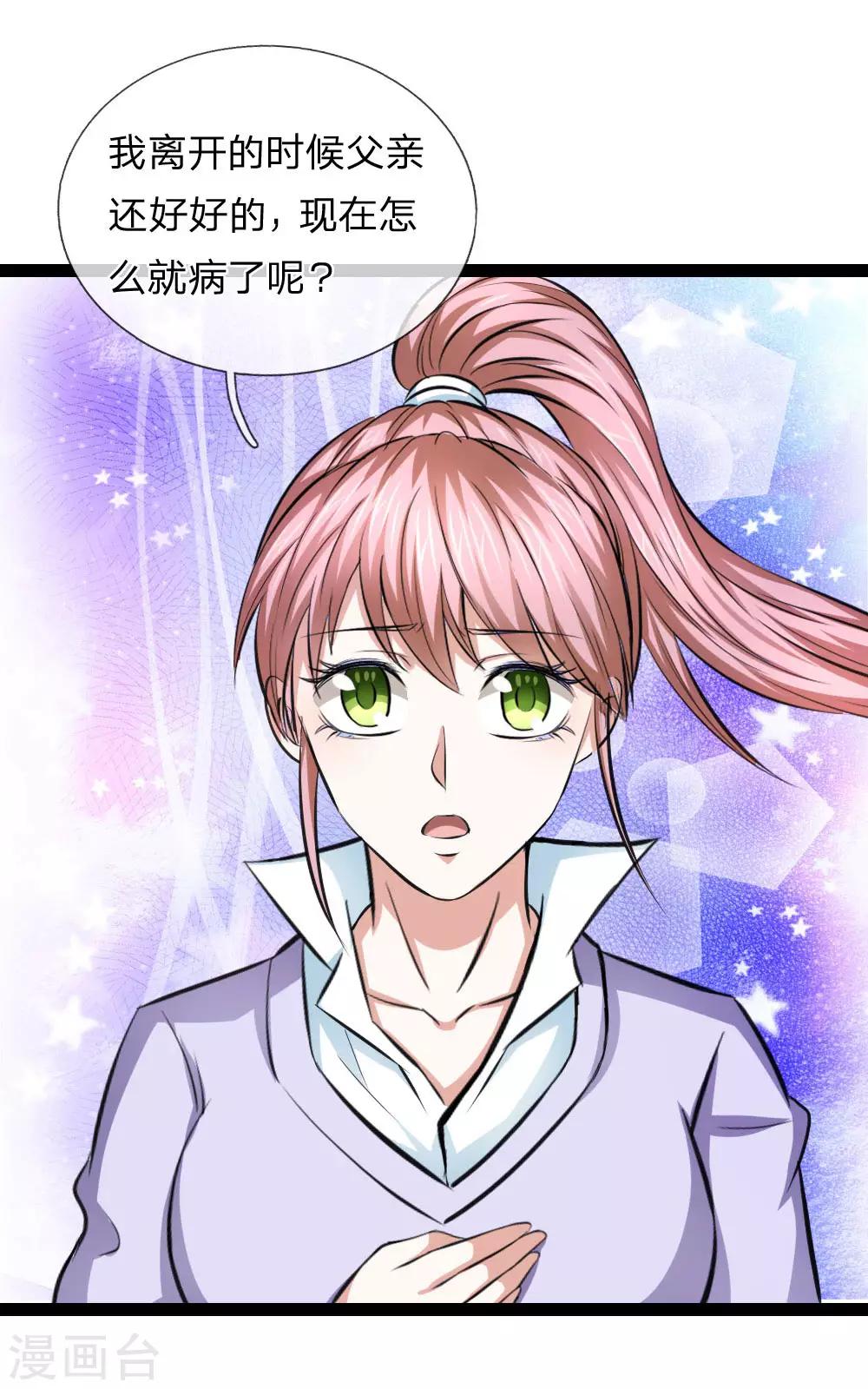 第99话 飞舞的求助14