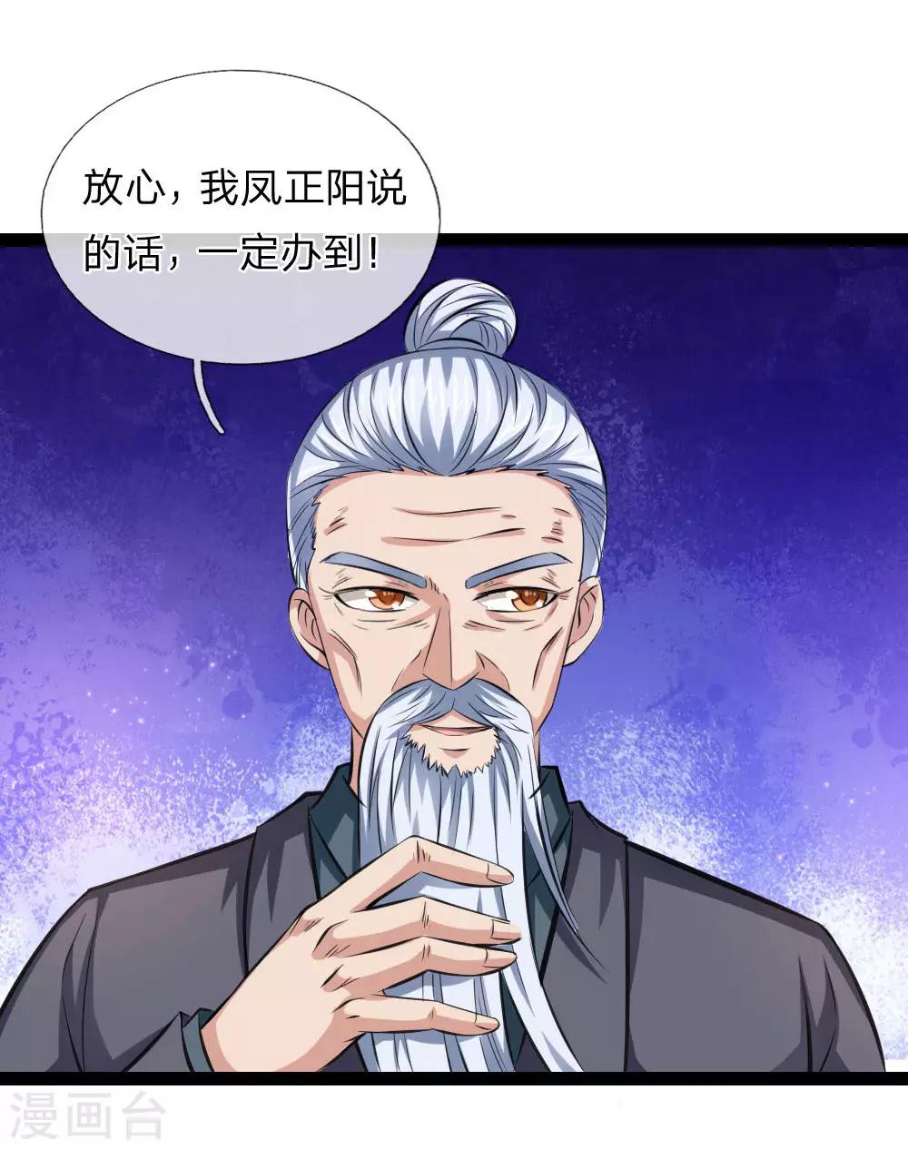 第99话 飞舞的求助17