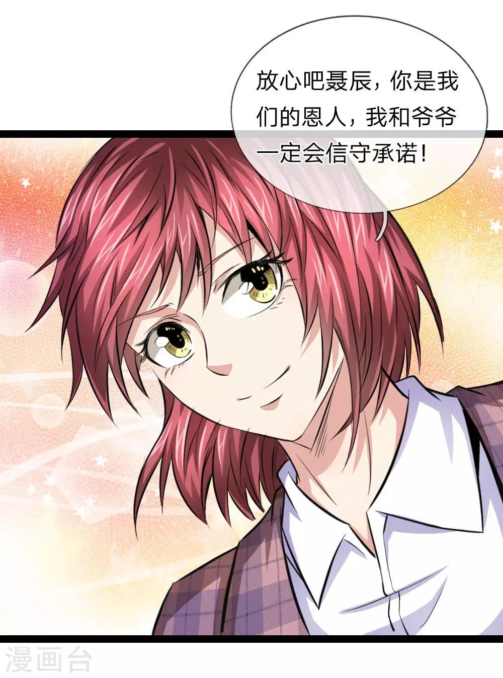 第99话 飞舞的求助18
