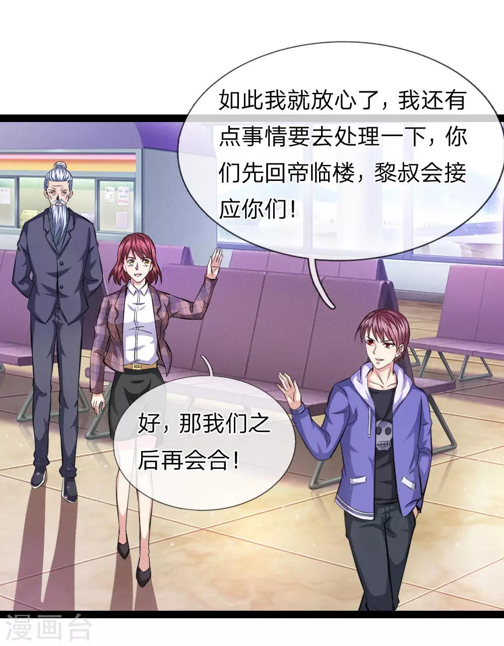 第99话 飞舞的求助19