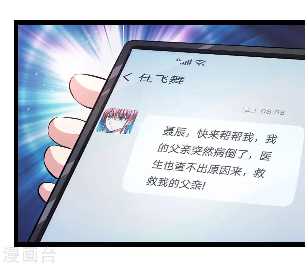 第99话 飞舞的求助21