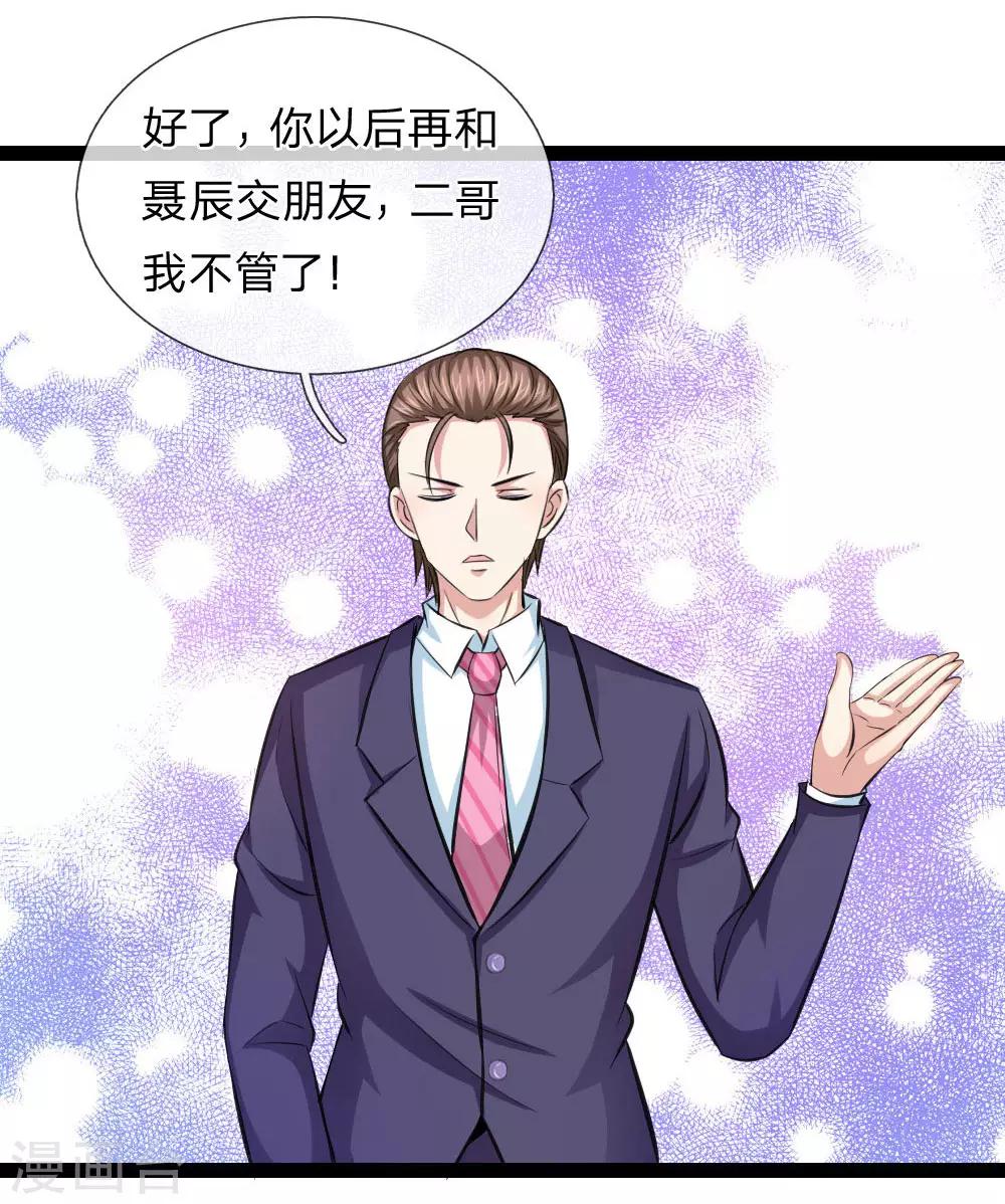 第99话 飞舞的求助5