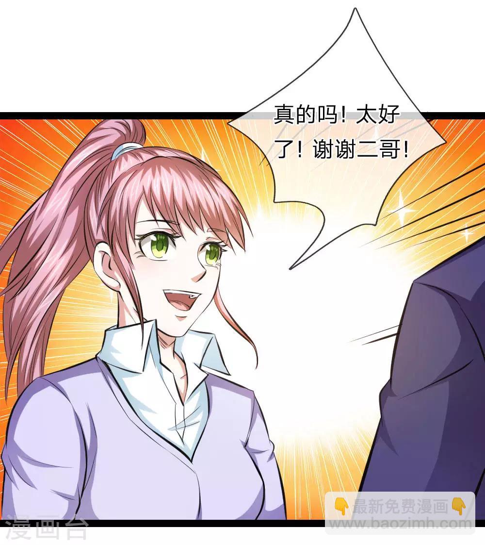 第99话 飞舞的求助6