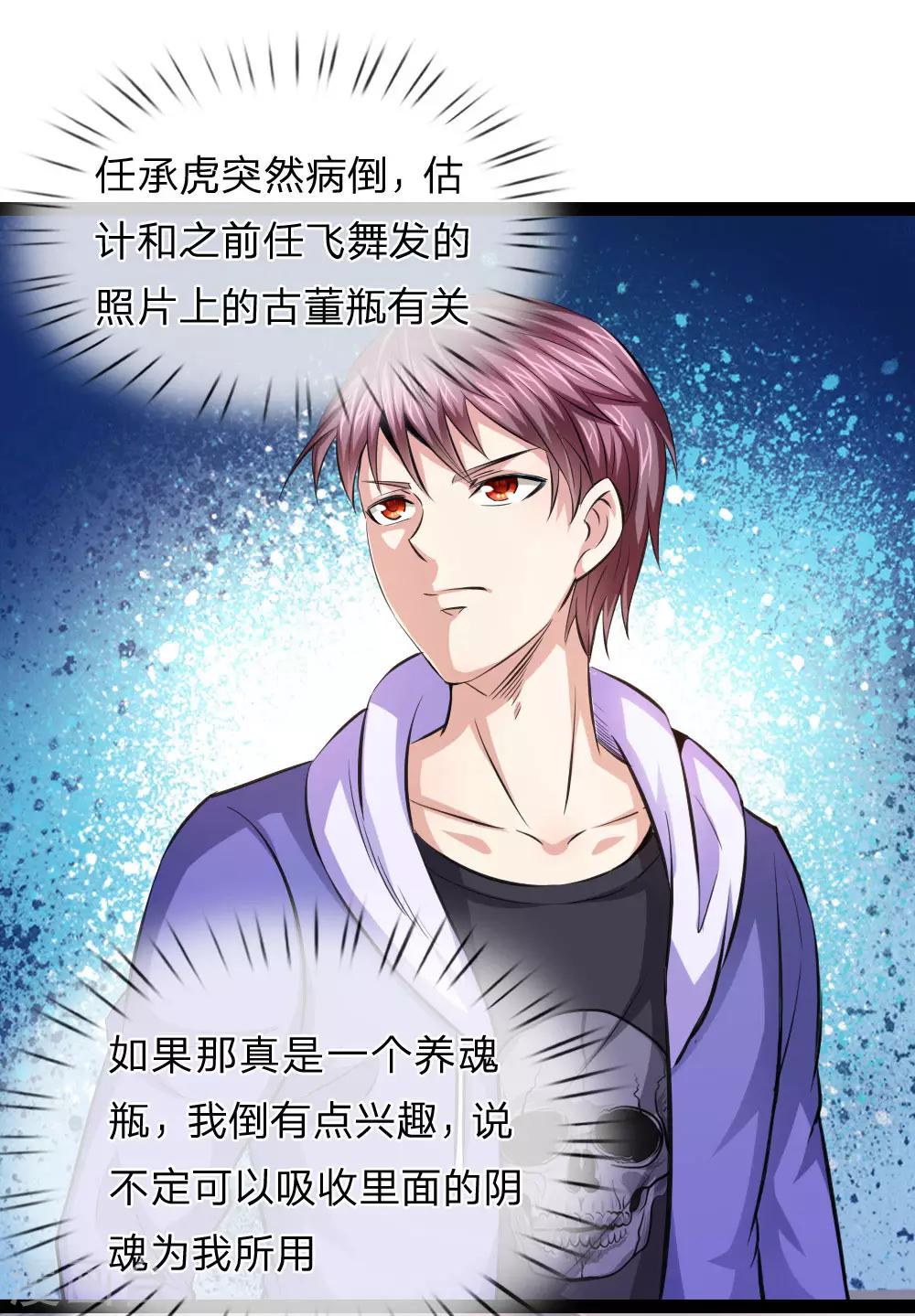 第100话 吴真大师0