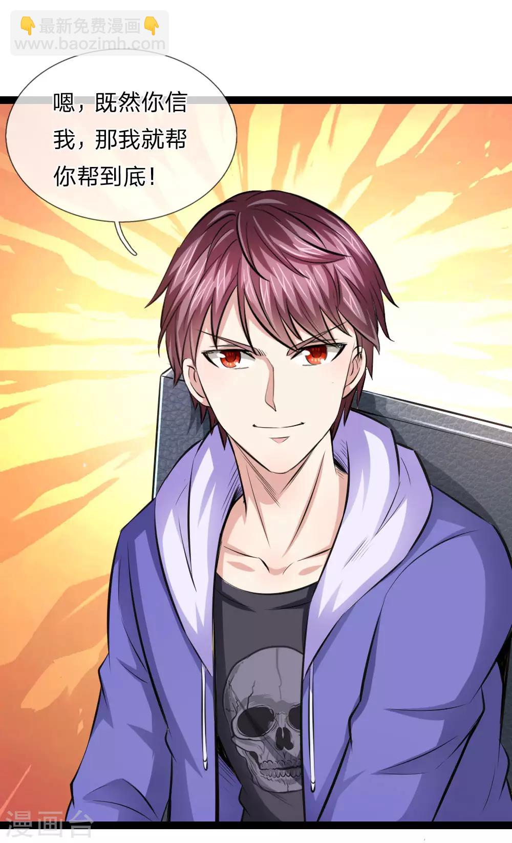 第100话 吴真大师12