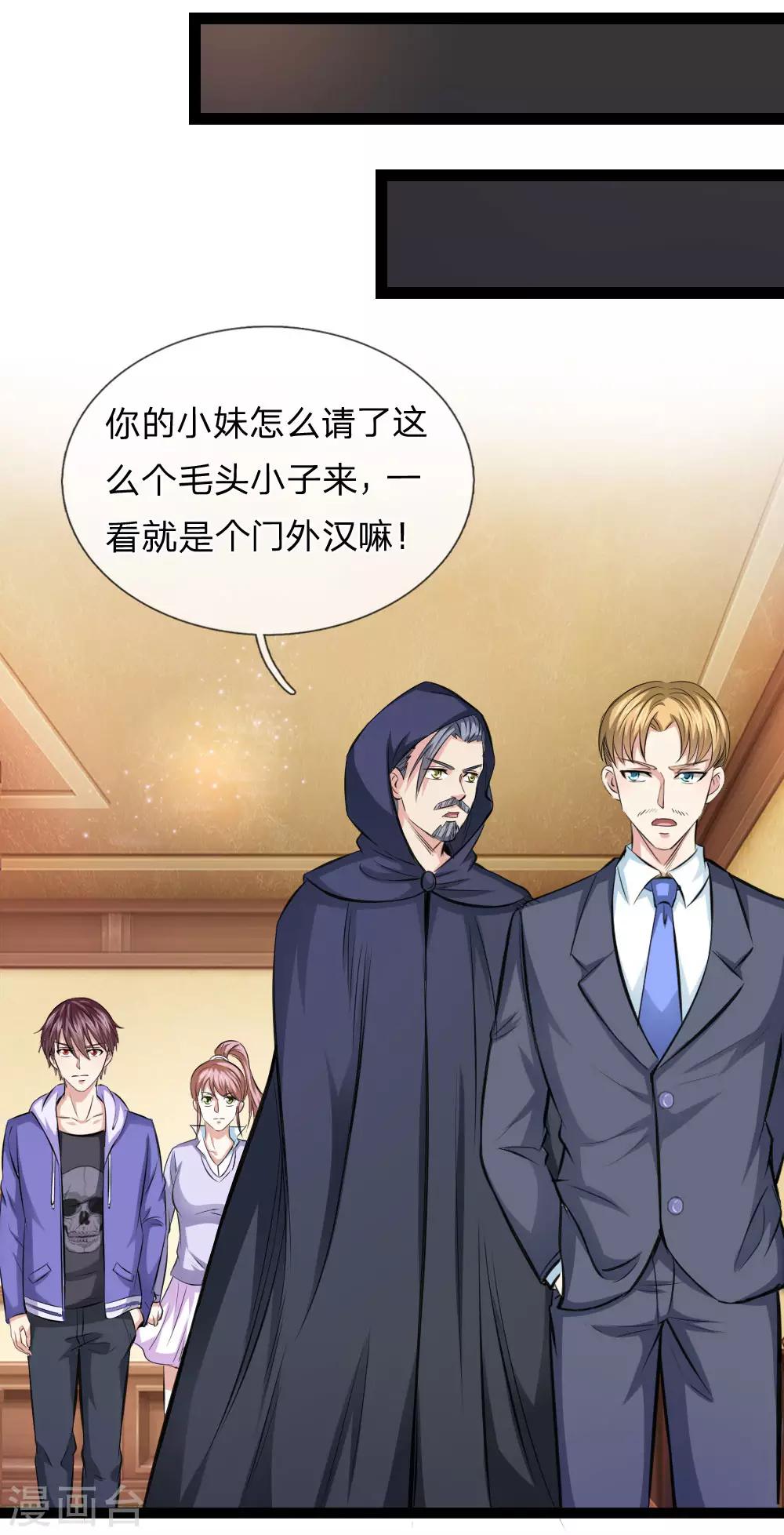 第100话 吴真大师14