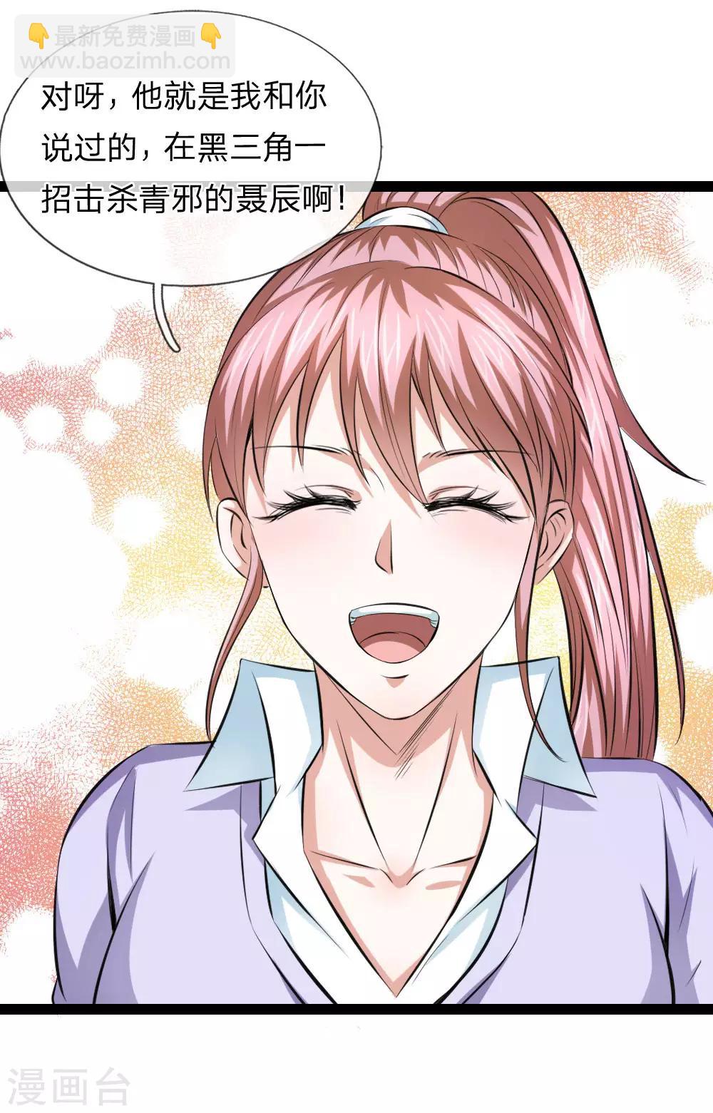 第100话 吴真大师6