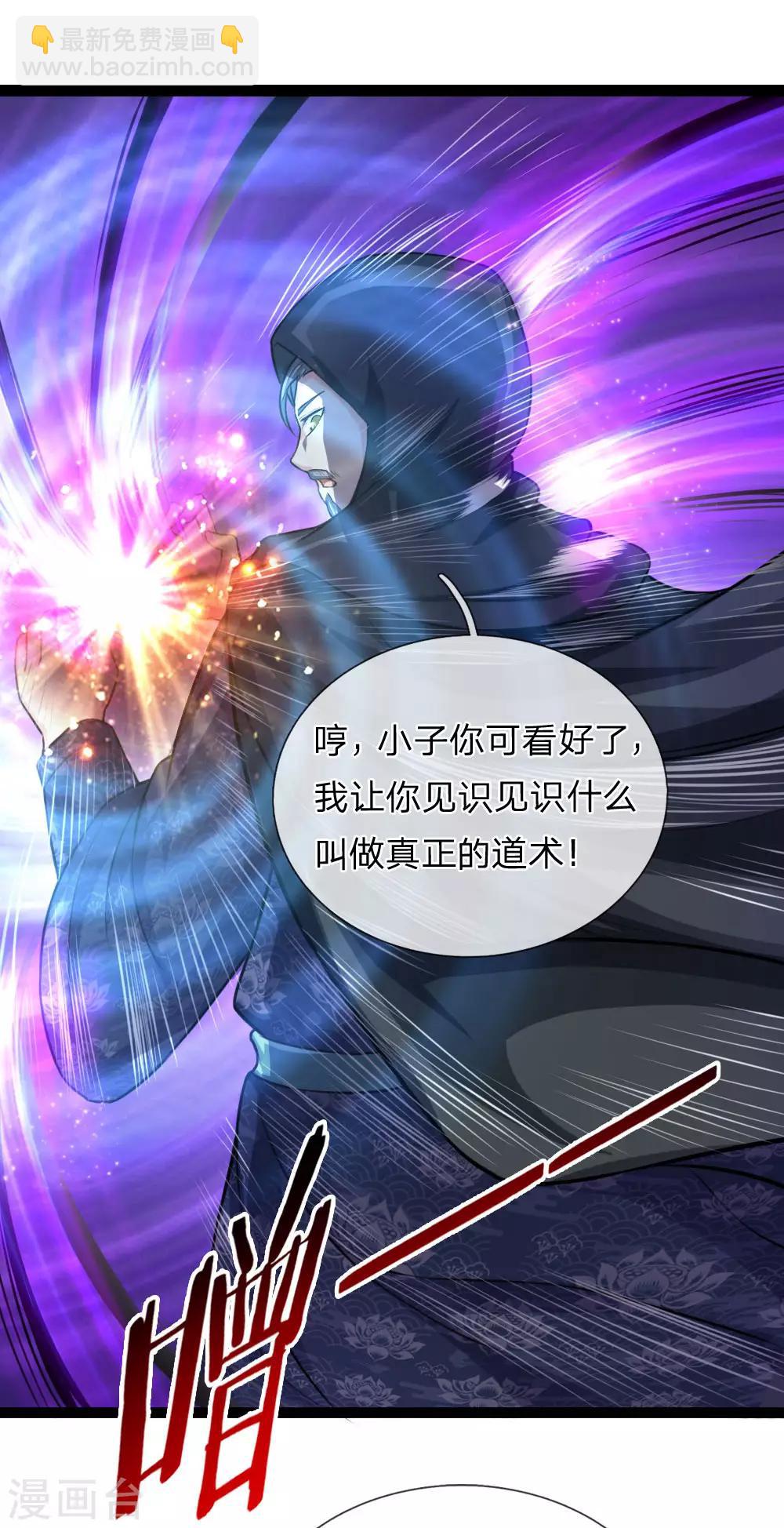 第101话 真正的道术11