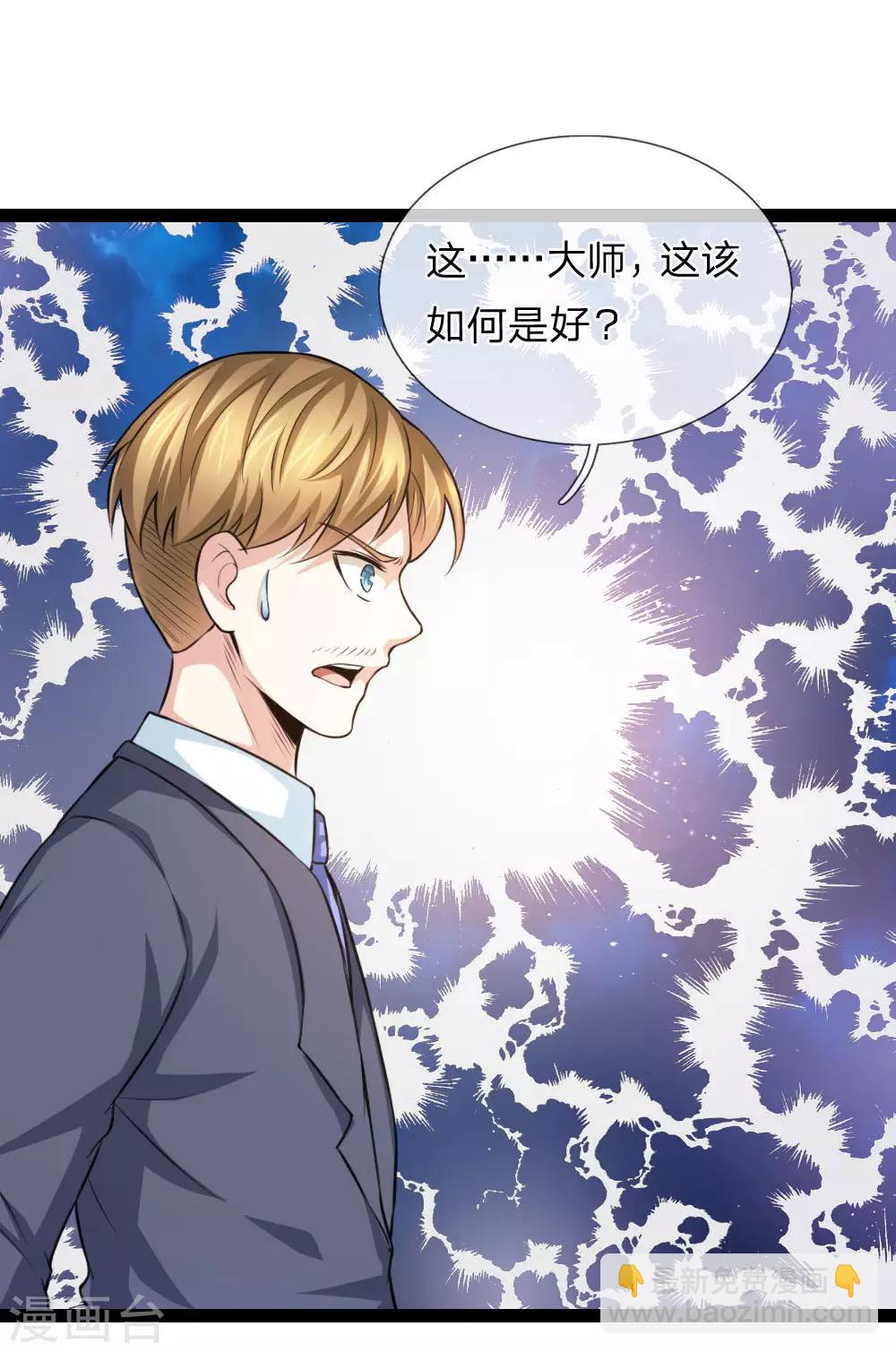 第101话 真正的道术5