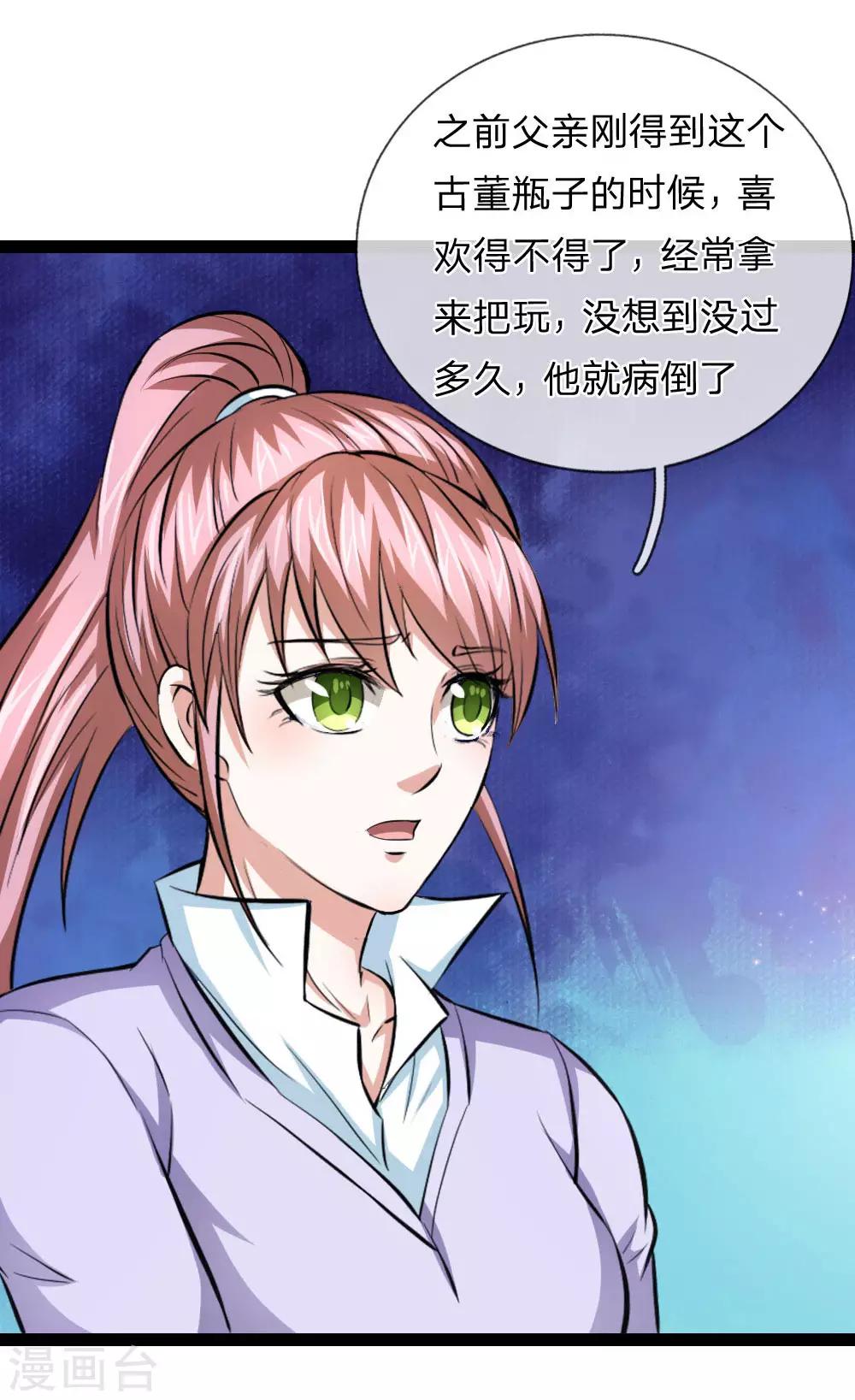 第102话 甘拜下风20