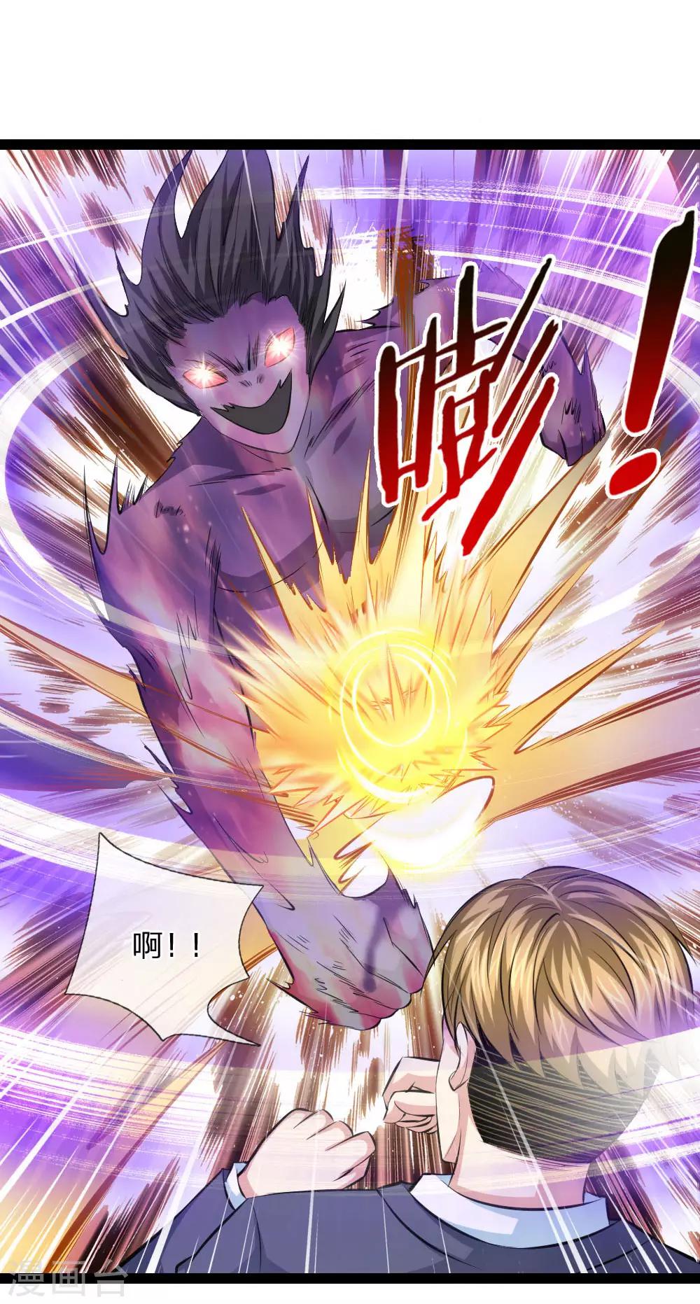 第102话 甘拜下风3
