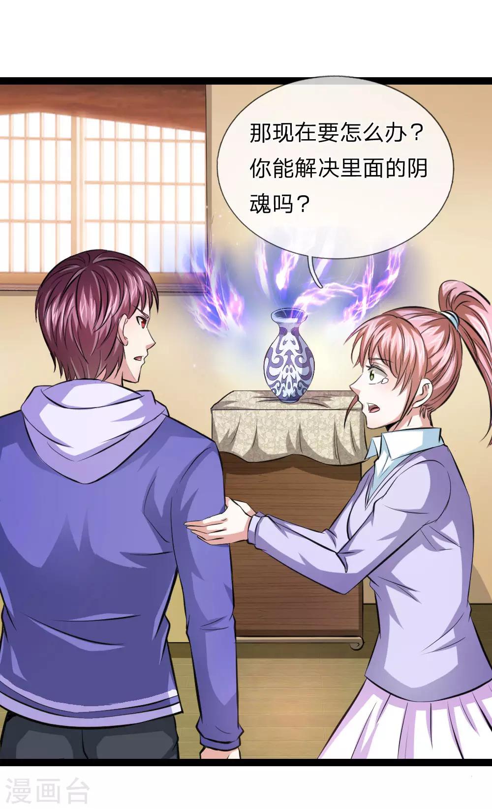 第103话 炼化阴气之法0