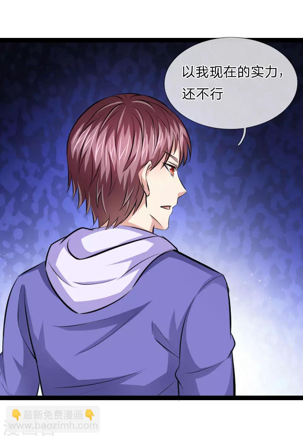 第103话 炼化阴气之法1