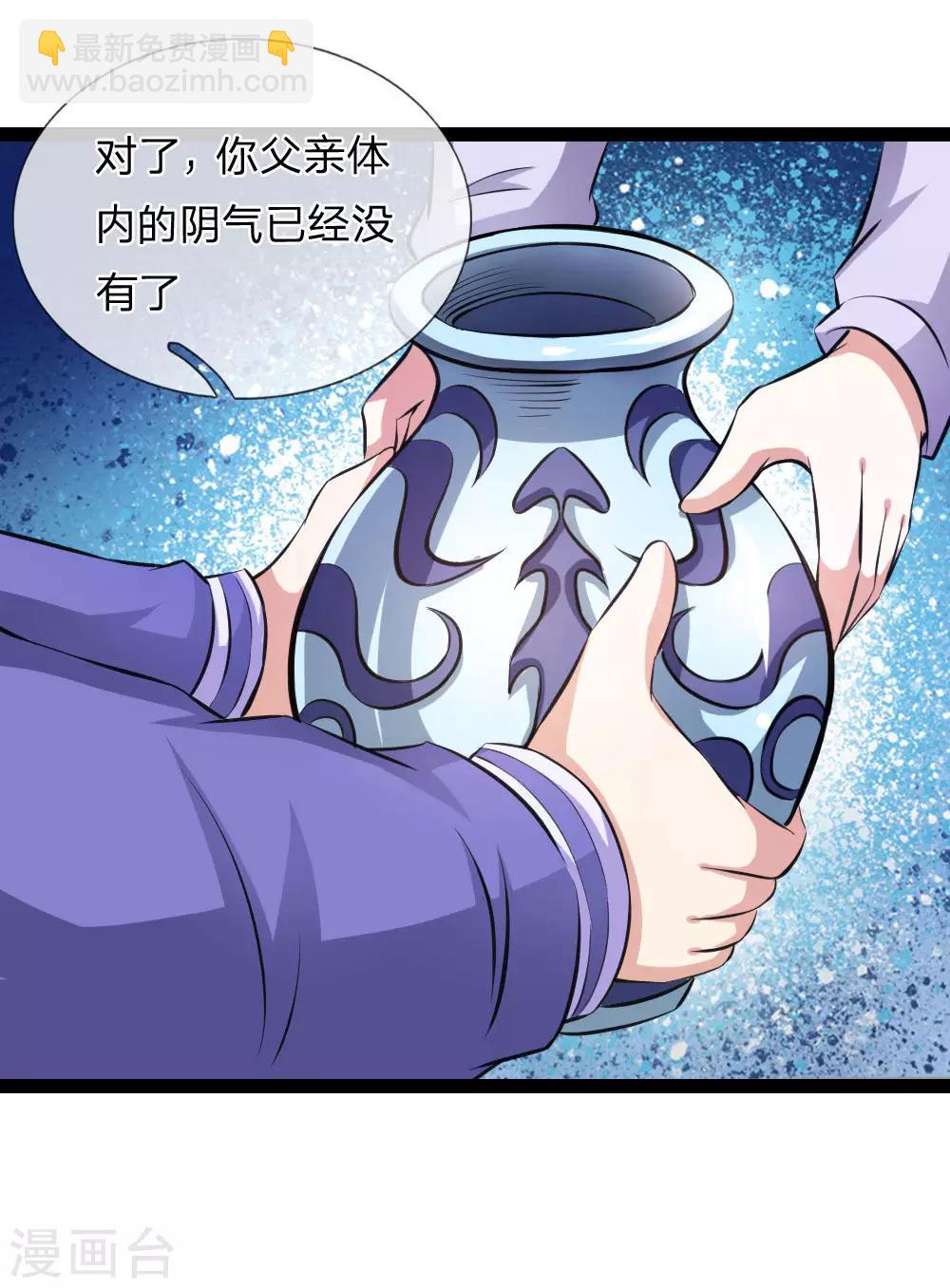 第103话 炼化阴气之法10