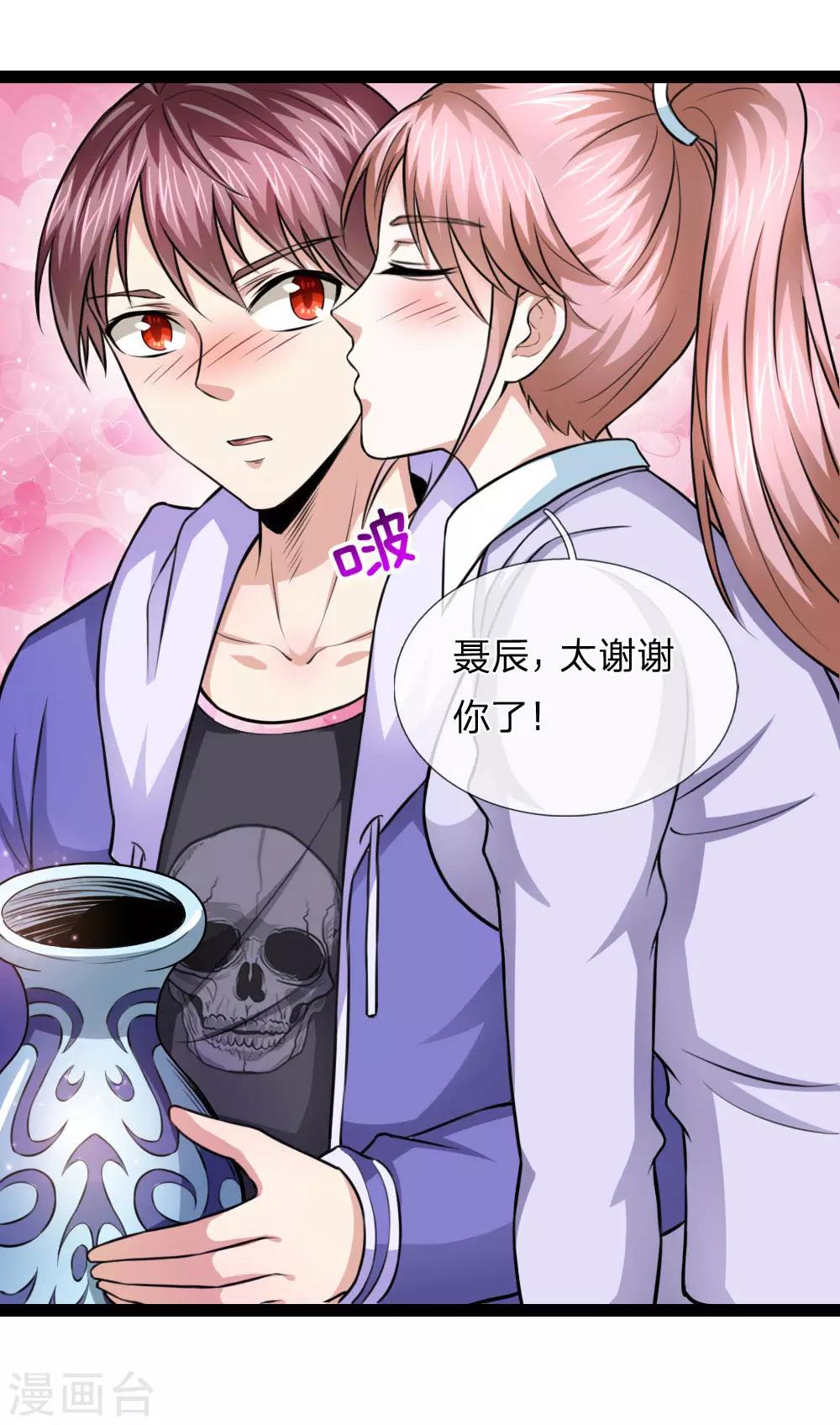 第103话 炼化阴气之法12