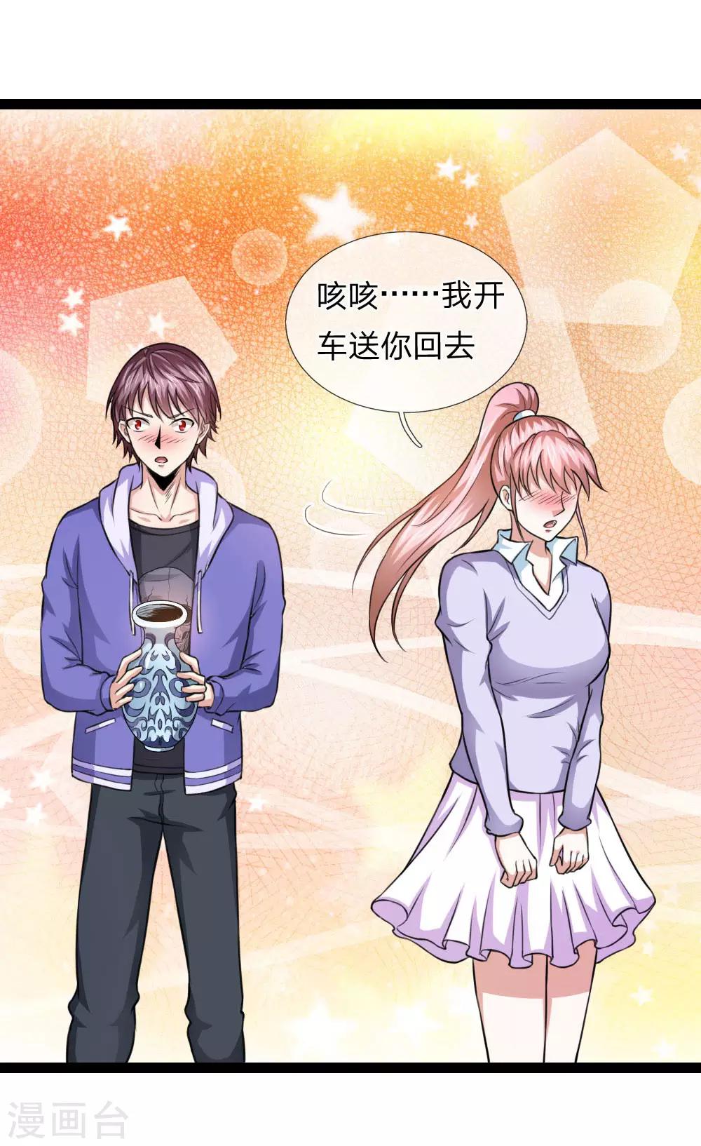 第103话 炼化阴气之法14