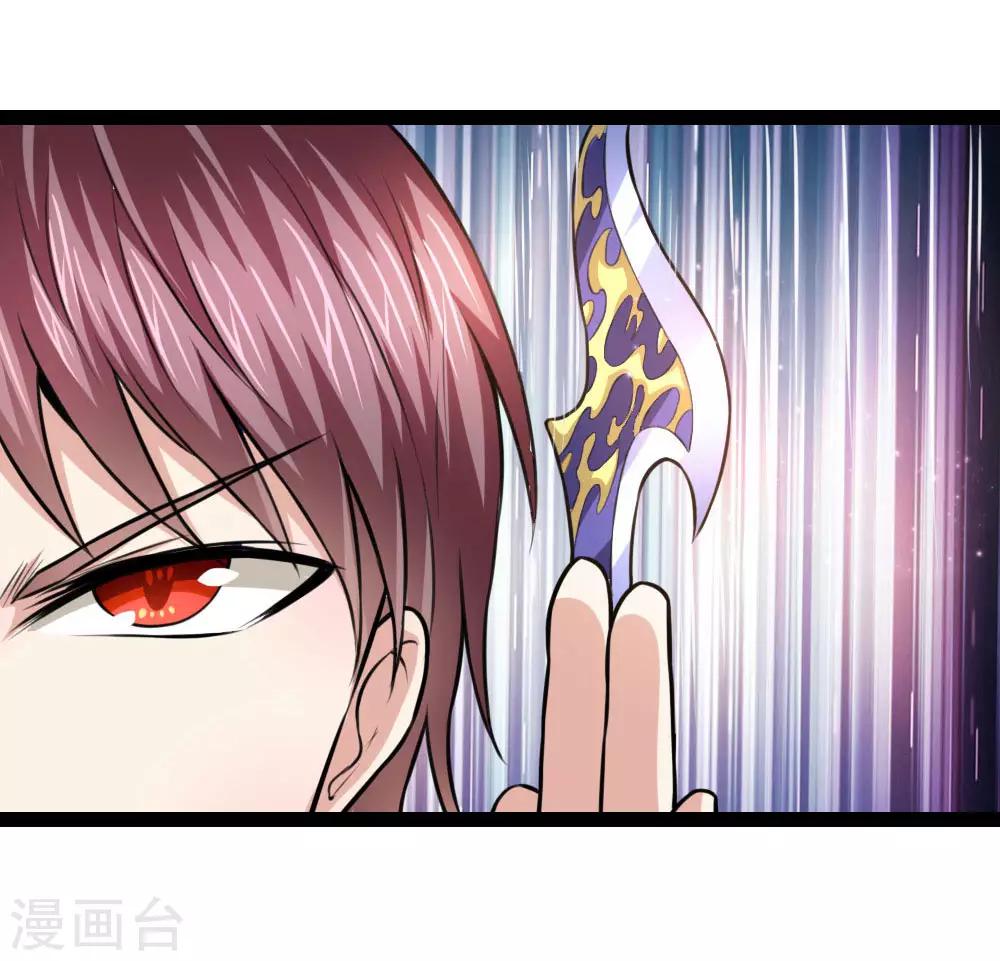 第103话 炼化阴气之法18