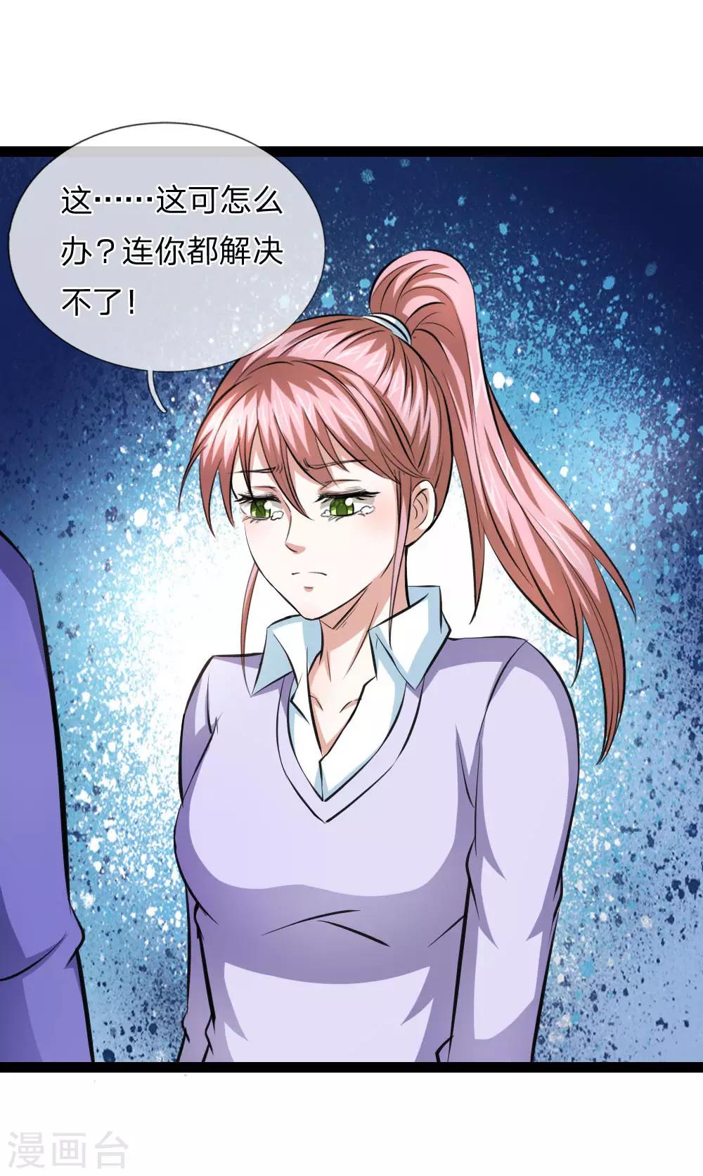 第103话 炼化阴气之法3