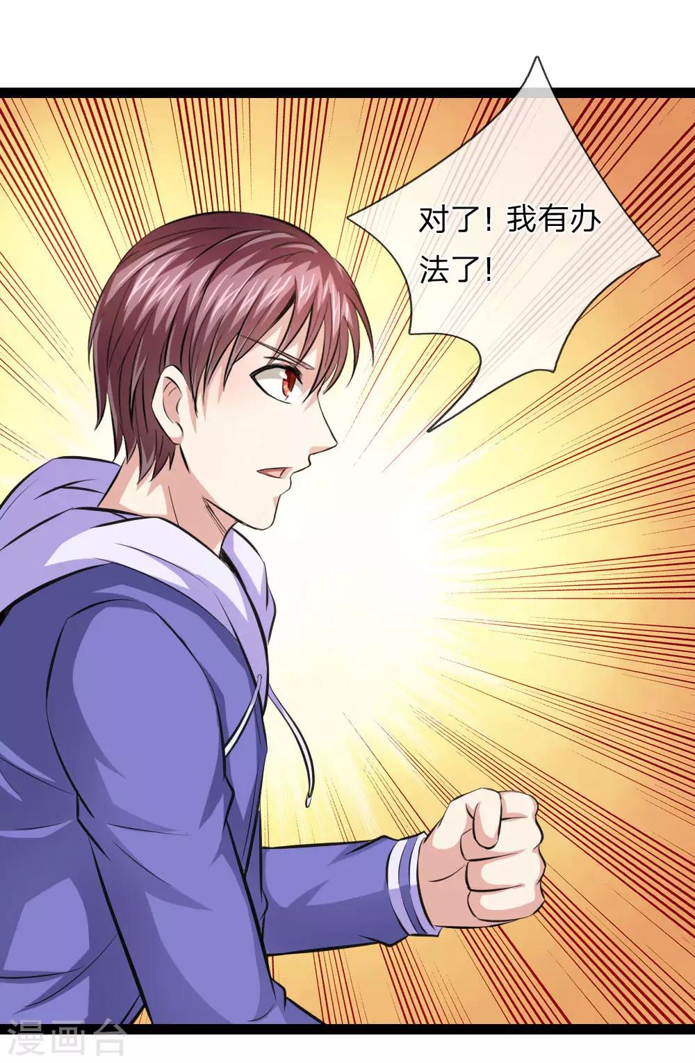 第103话 炼化阴气之法4