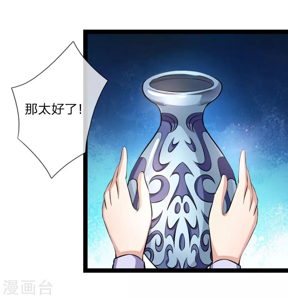 第103话 炼化阴气之法8