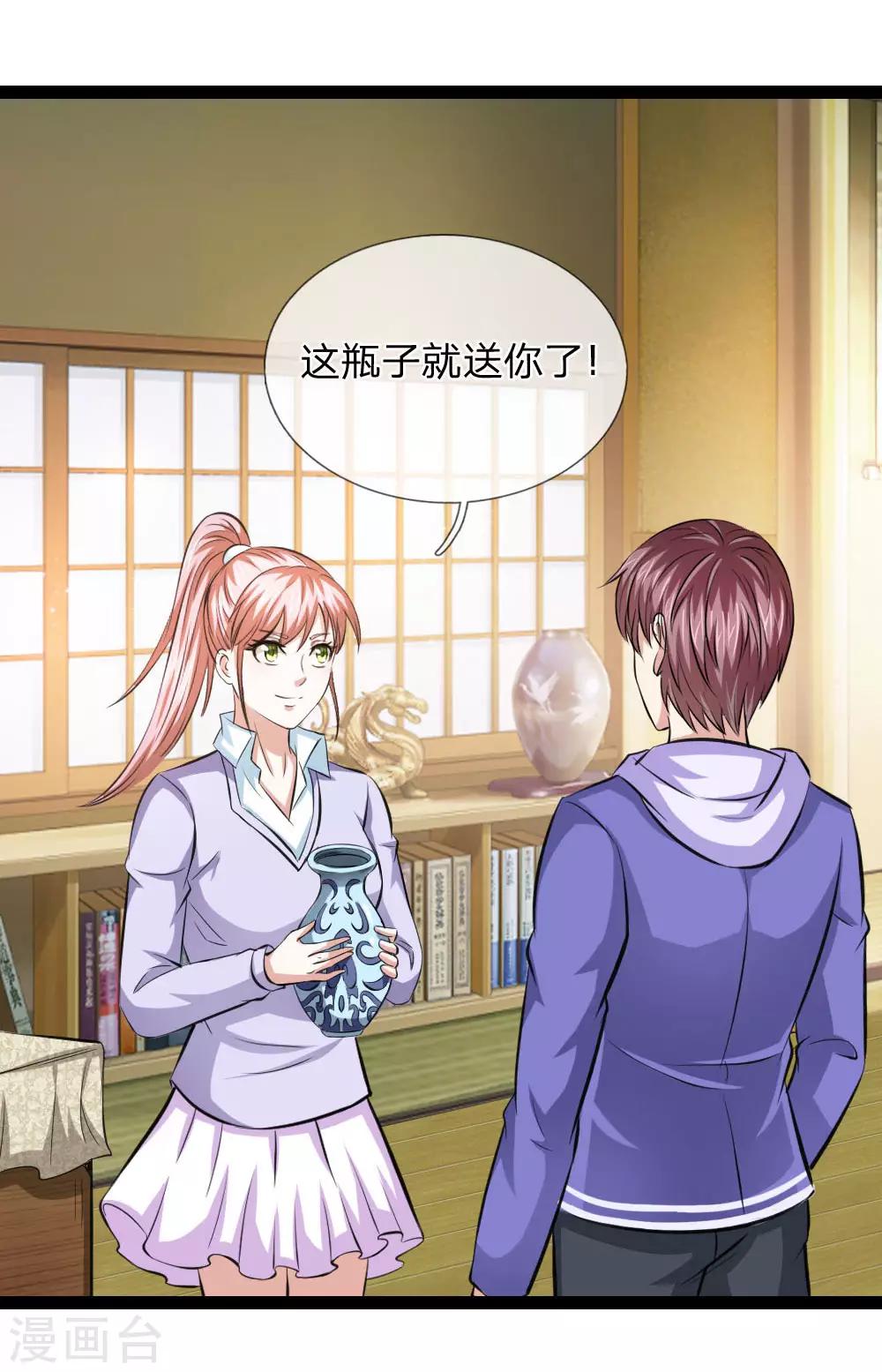 第103话 炼化阴气之法9