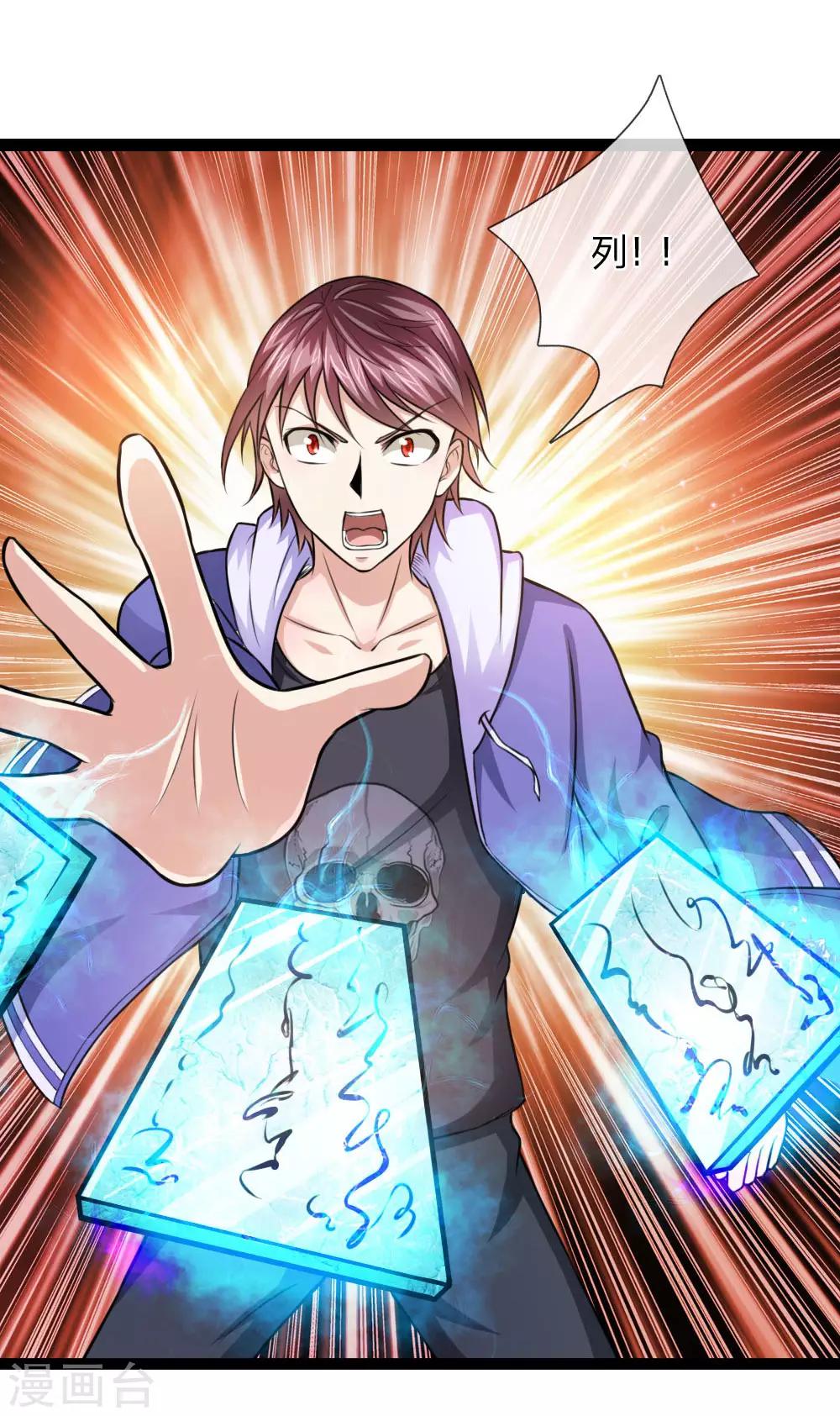 第104话 五行聚灵阵1