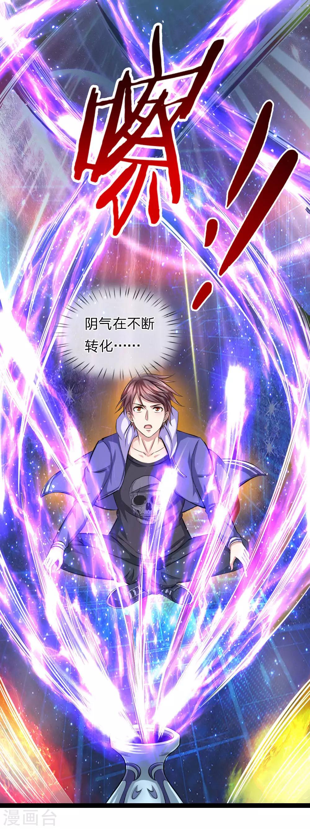 第104话 五行聚灵阵14