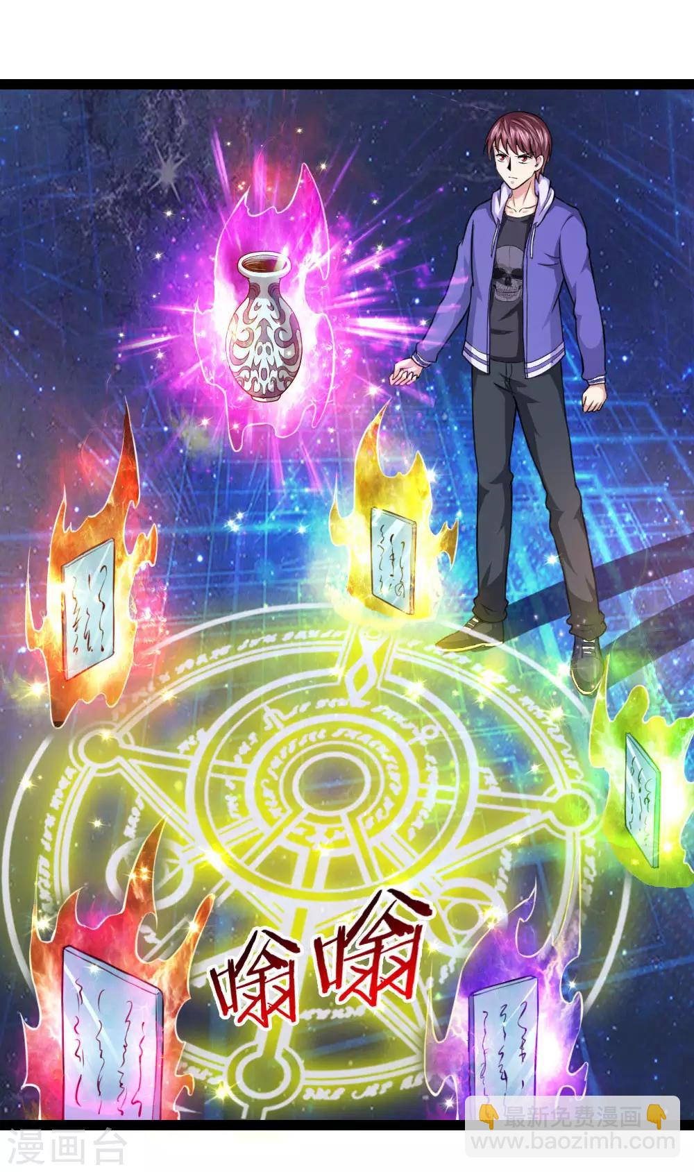 第104话 五行聚灵阵4