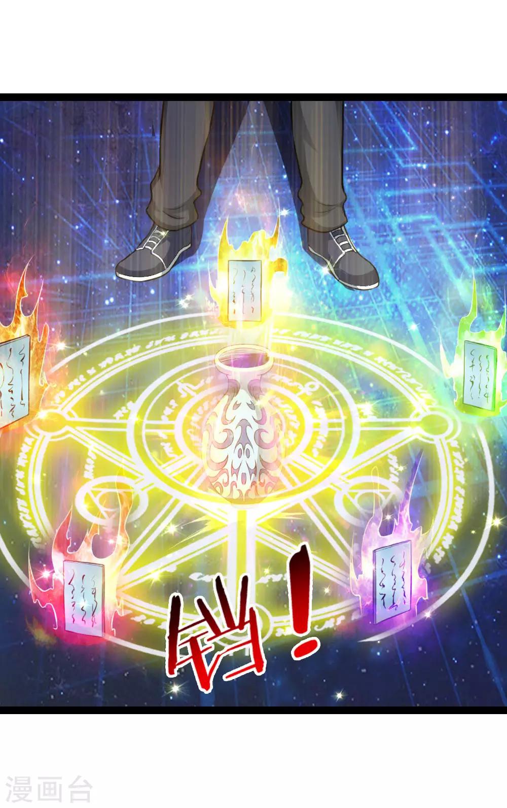 第104话 五行聚灵阵6