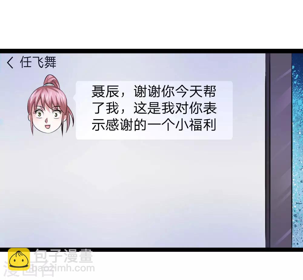 第105话 任承虎请客！1