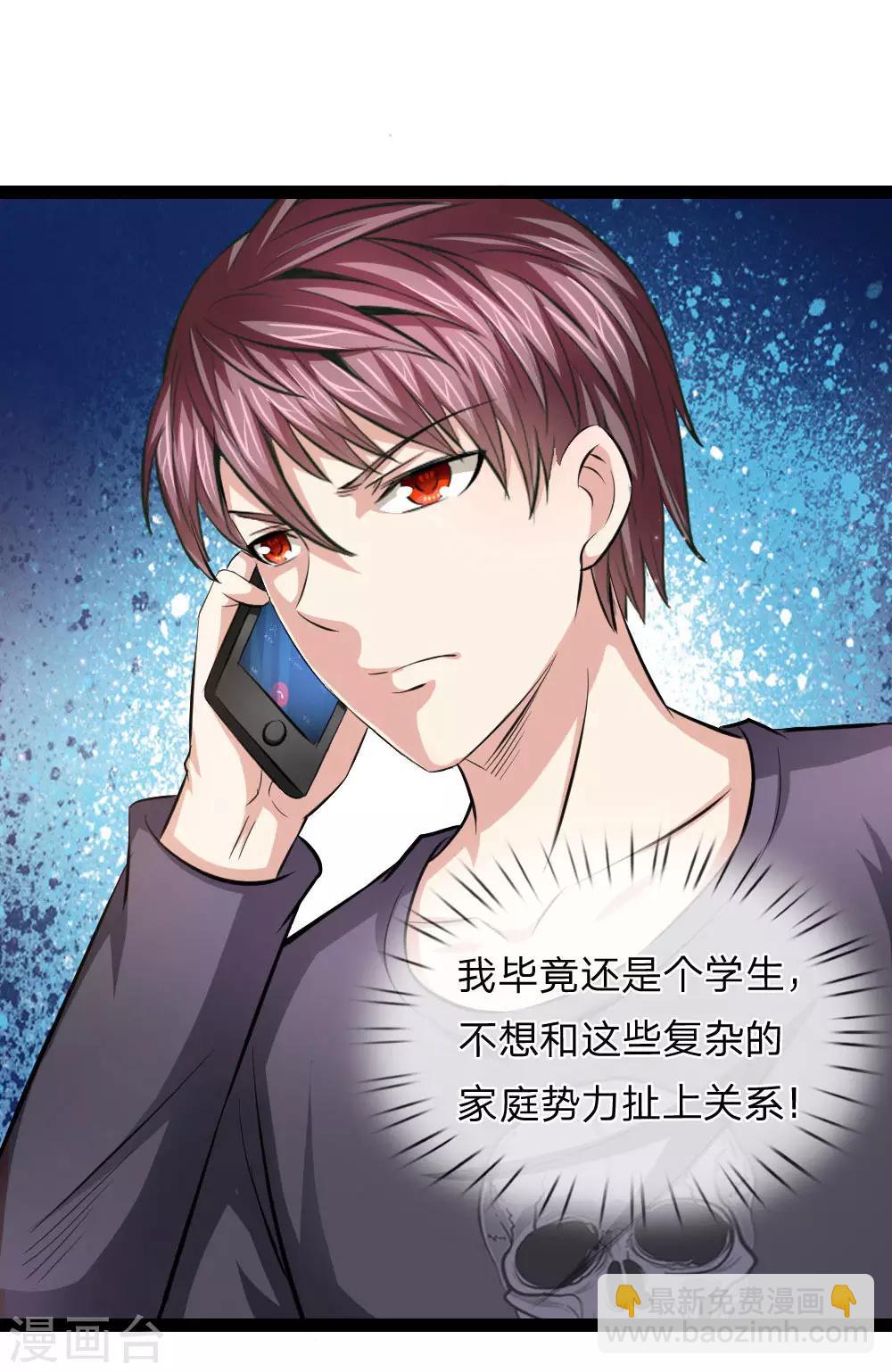 第105话 任承虎请客！12