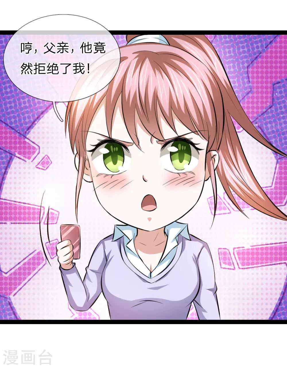 第105话 任承虎请客！13