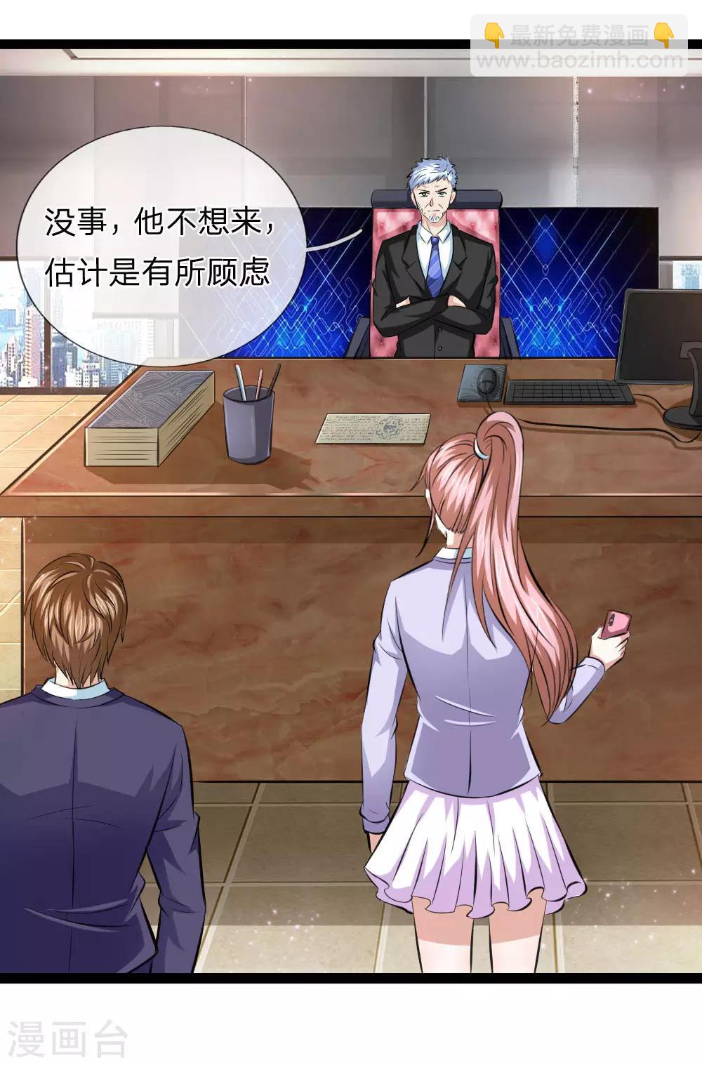 第105话 任承虎请客！14