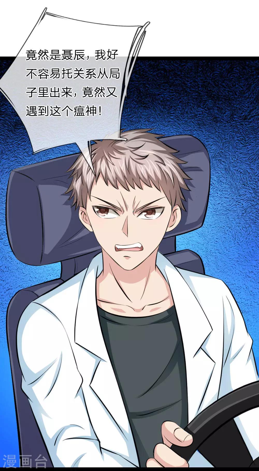 第105话 任承虎请客！18