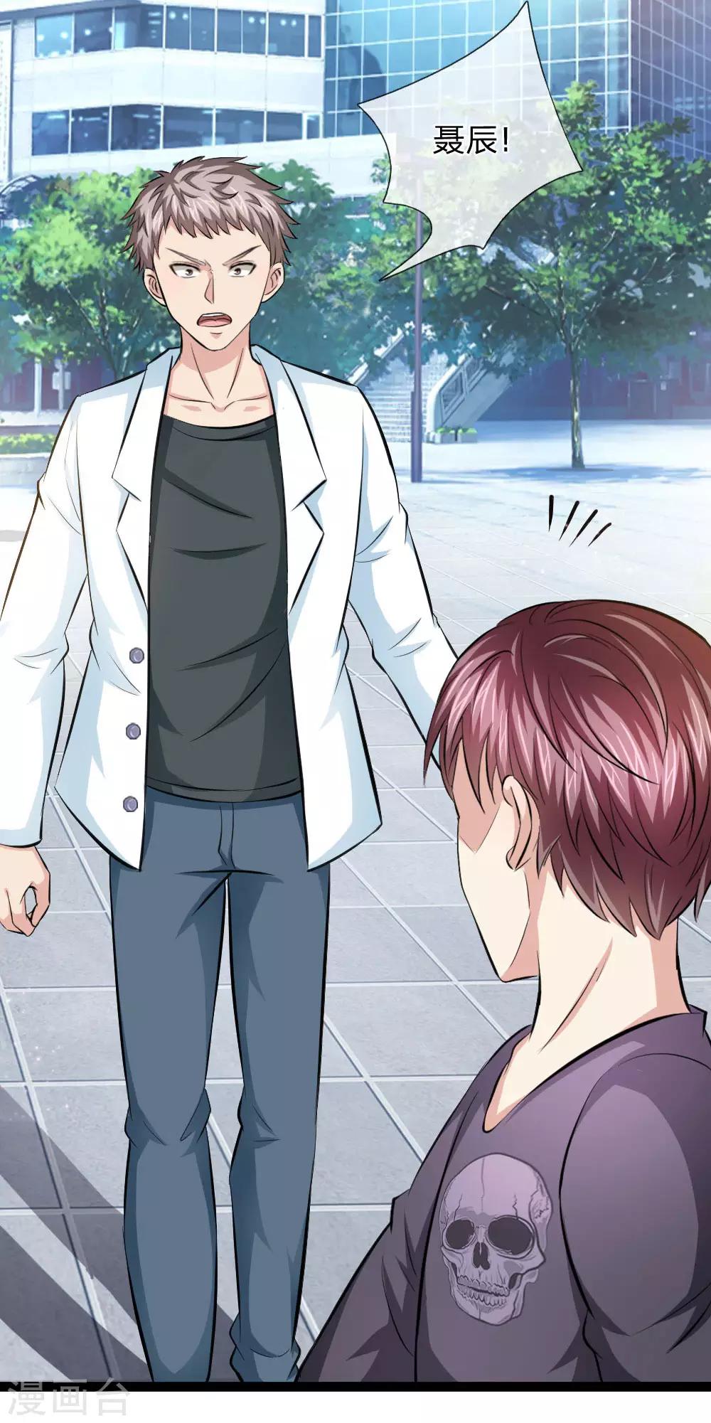 第105话 任承虎请客！20