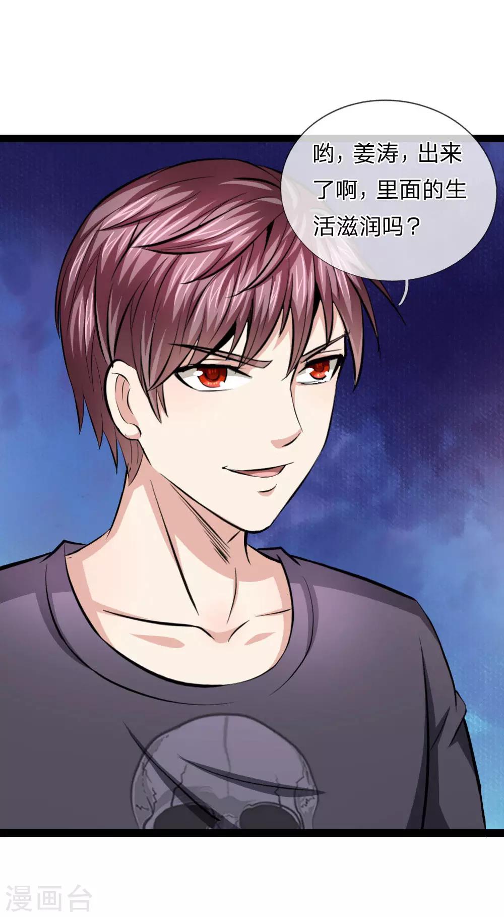 第105话 任承虎请客！21