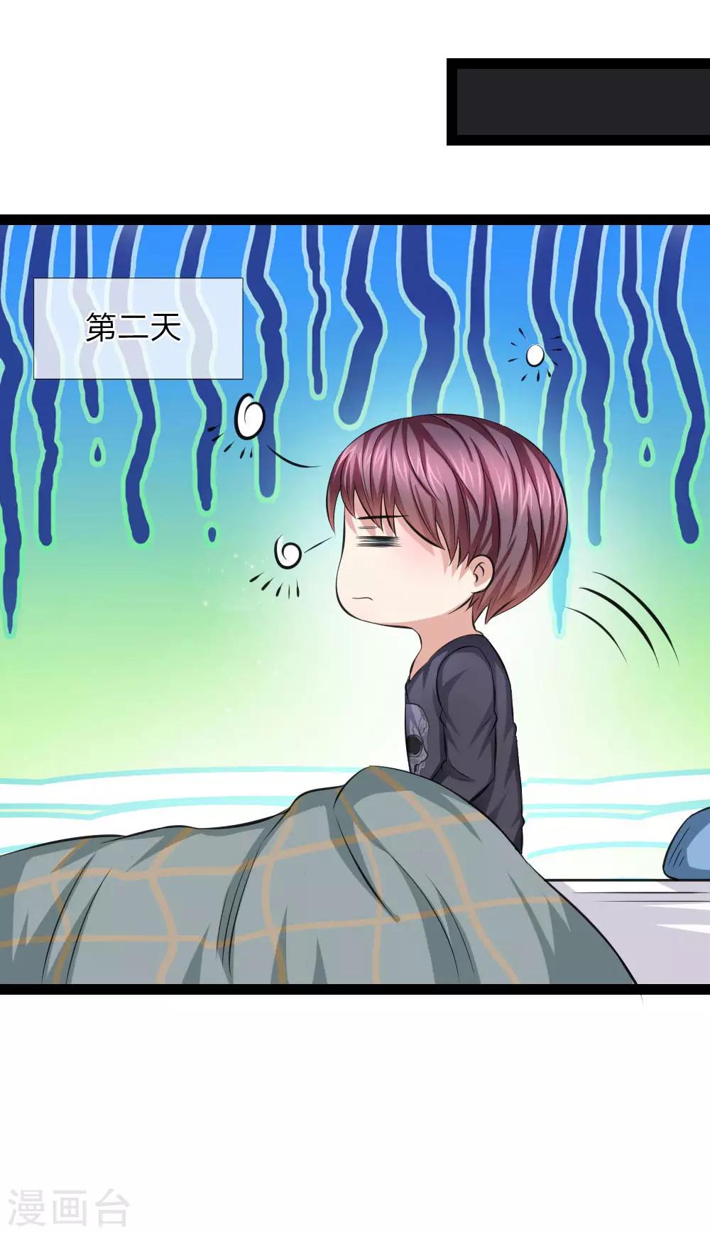 第105话 任承虎请客！3