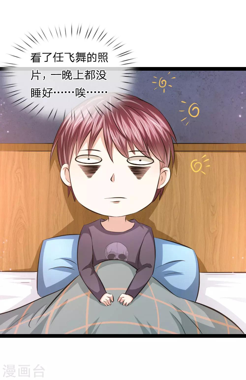 第105话 任承虎请客！4