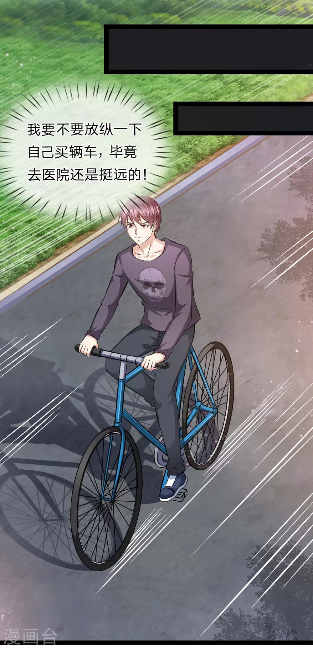 第105话 任承虎请客！6