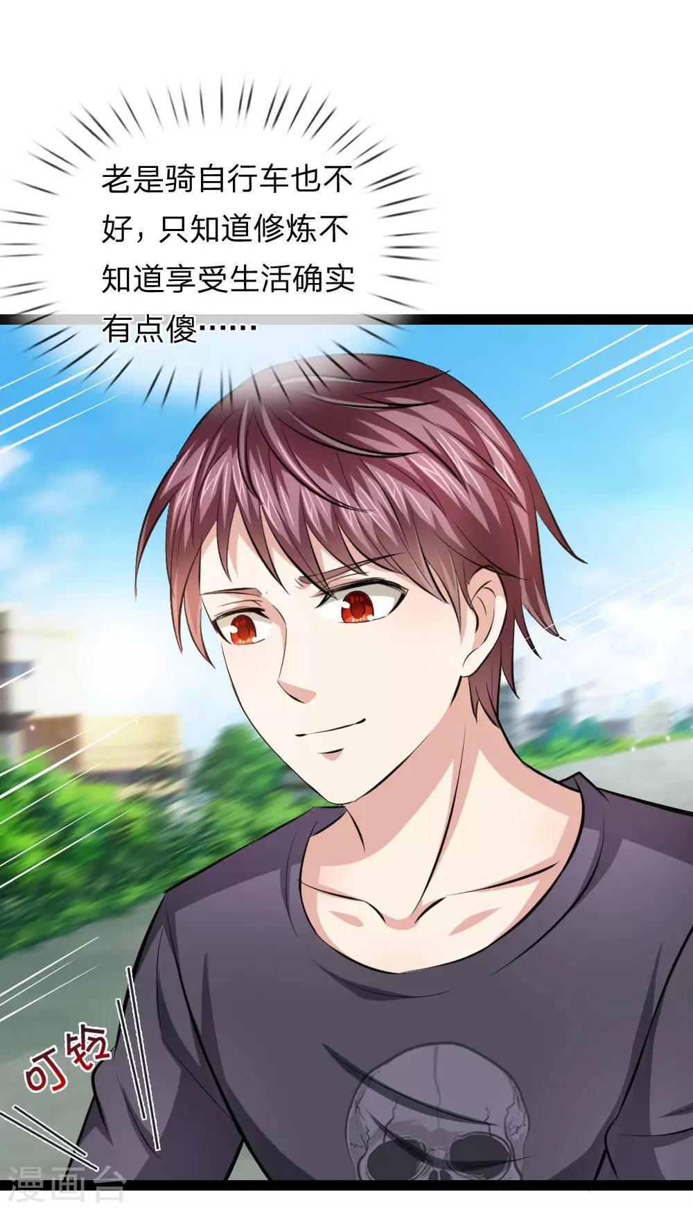 第105话 任承虎请客！7