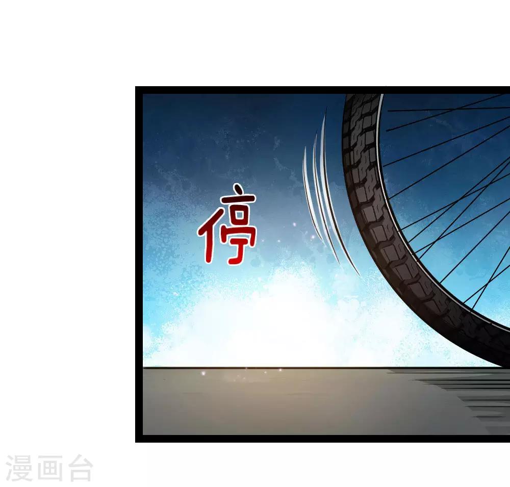 第105话 任承虎请客！8
