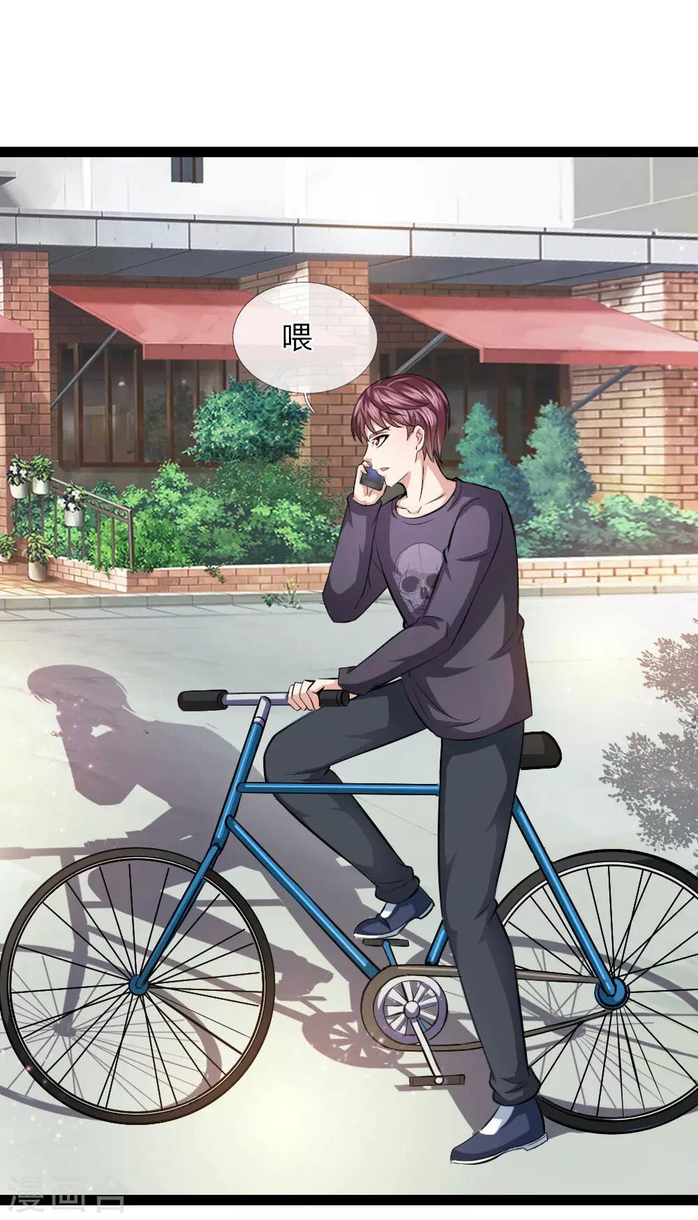 第105话 任承虎请客！9