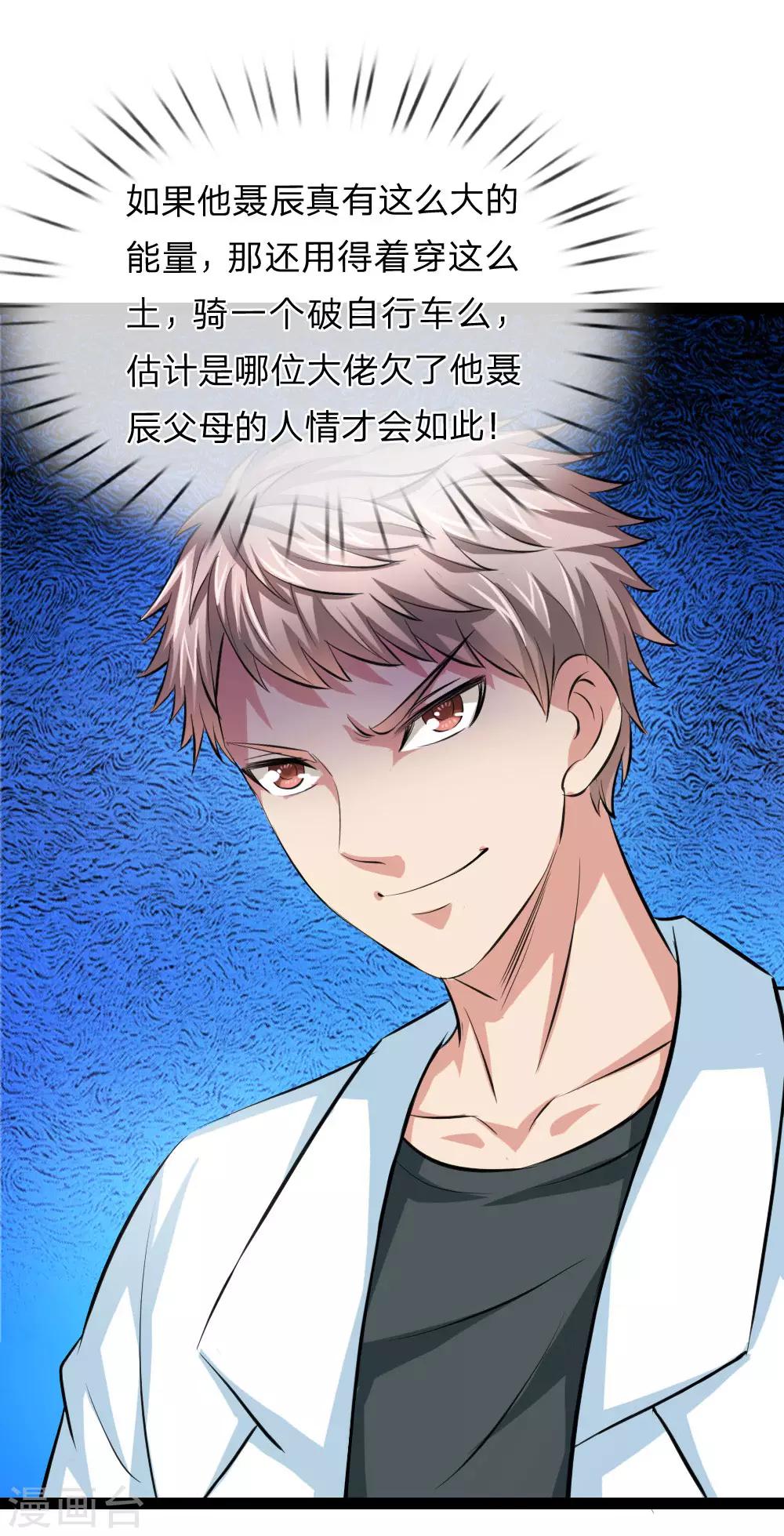 第106话 来自小人物的麻烦1