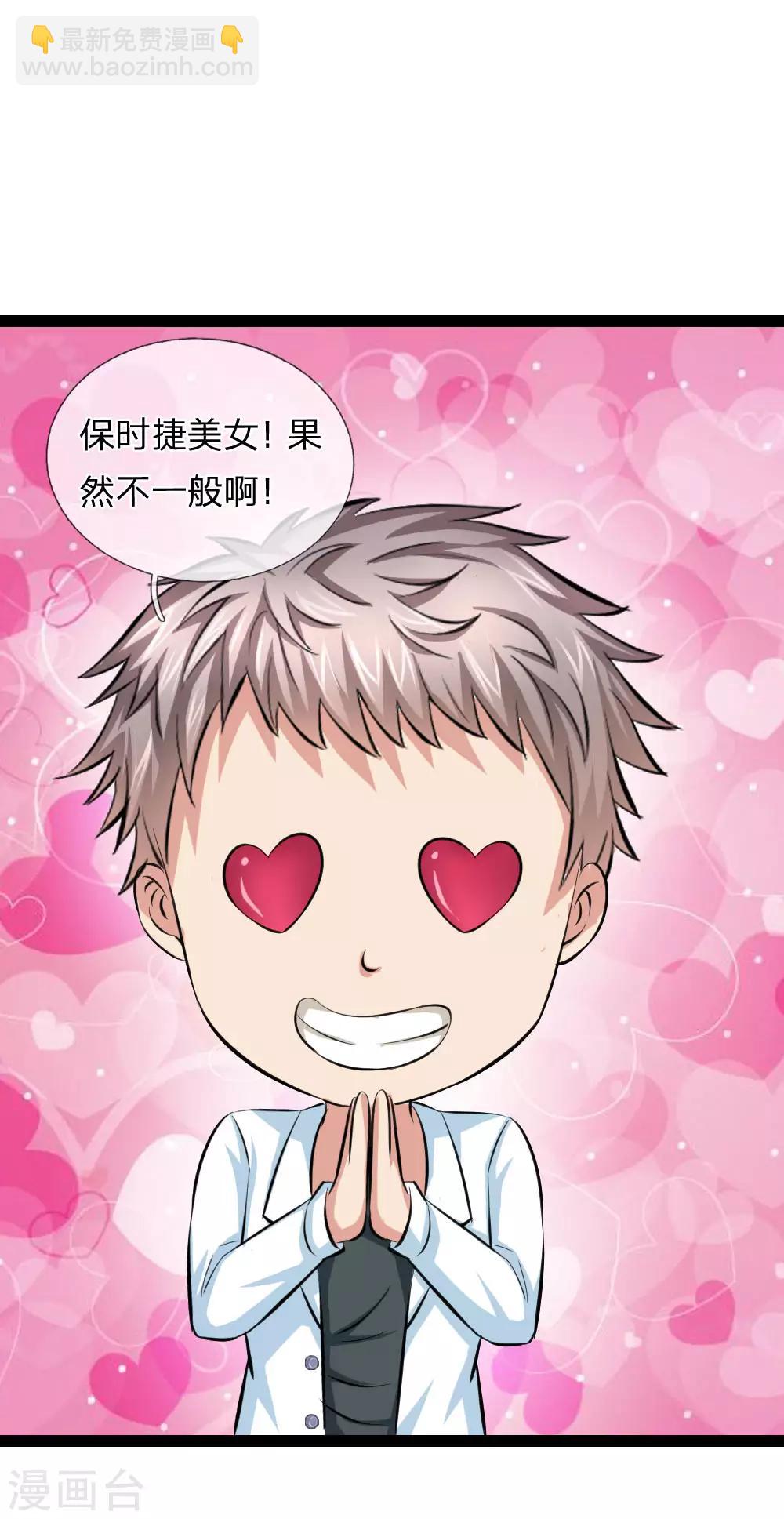 第106话 来自小人物的麻烦10