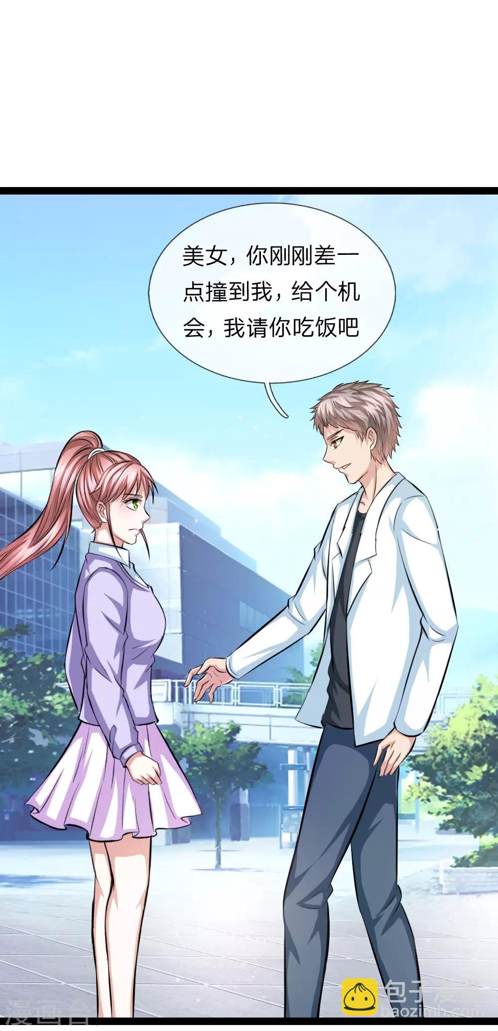 第106话 来自小人物的麻烦11