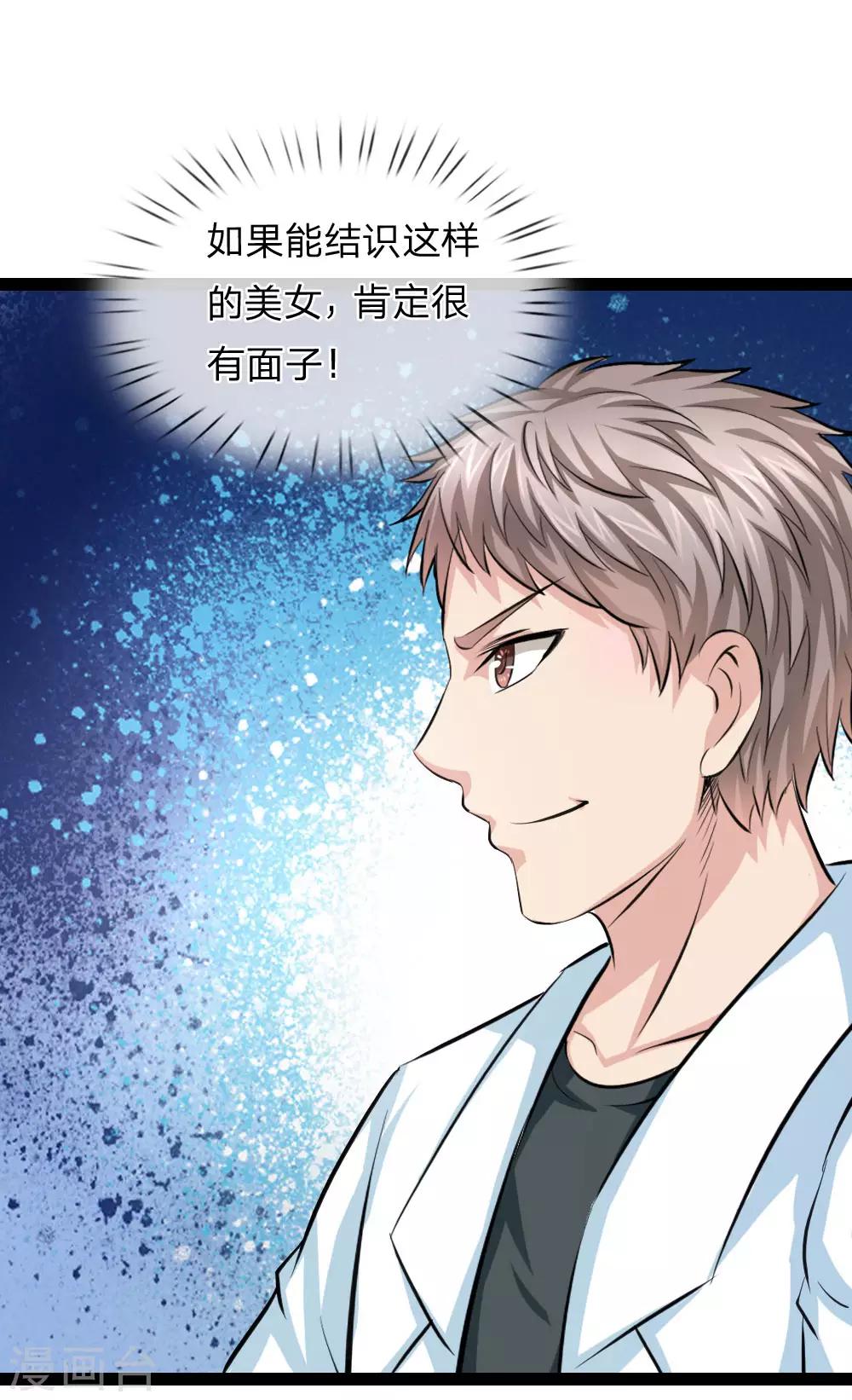 第106话 来自小人物的麻烦12