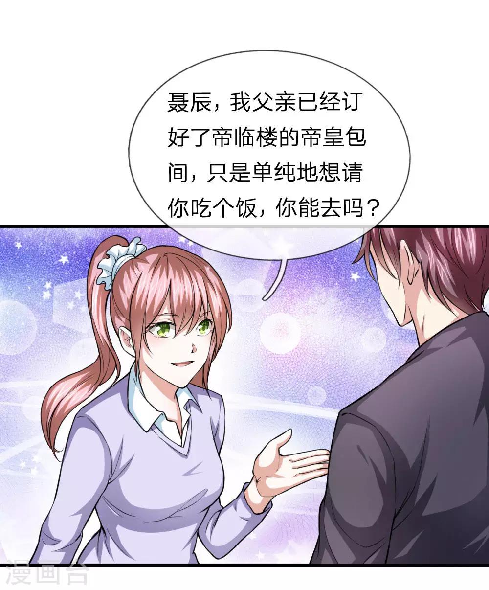 第106话 来自小人物的麻烦14