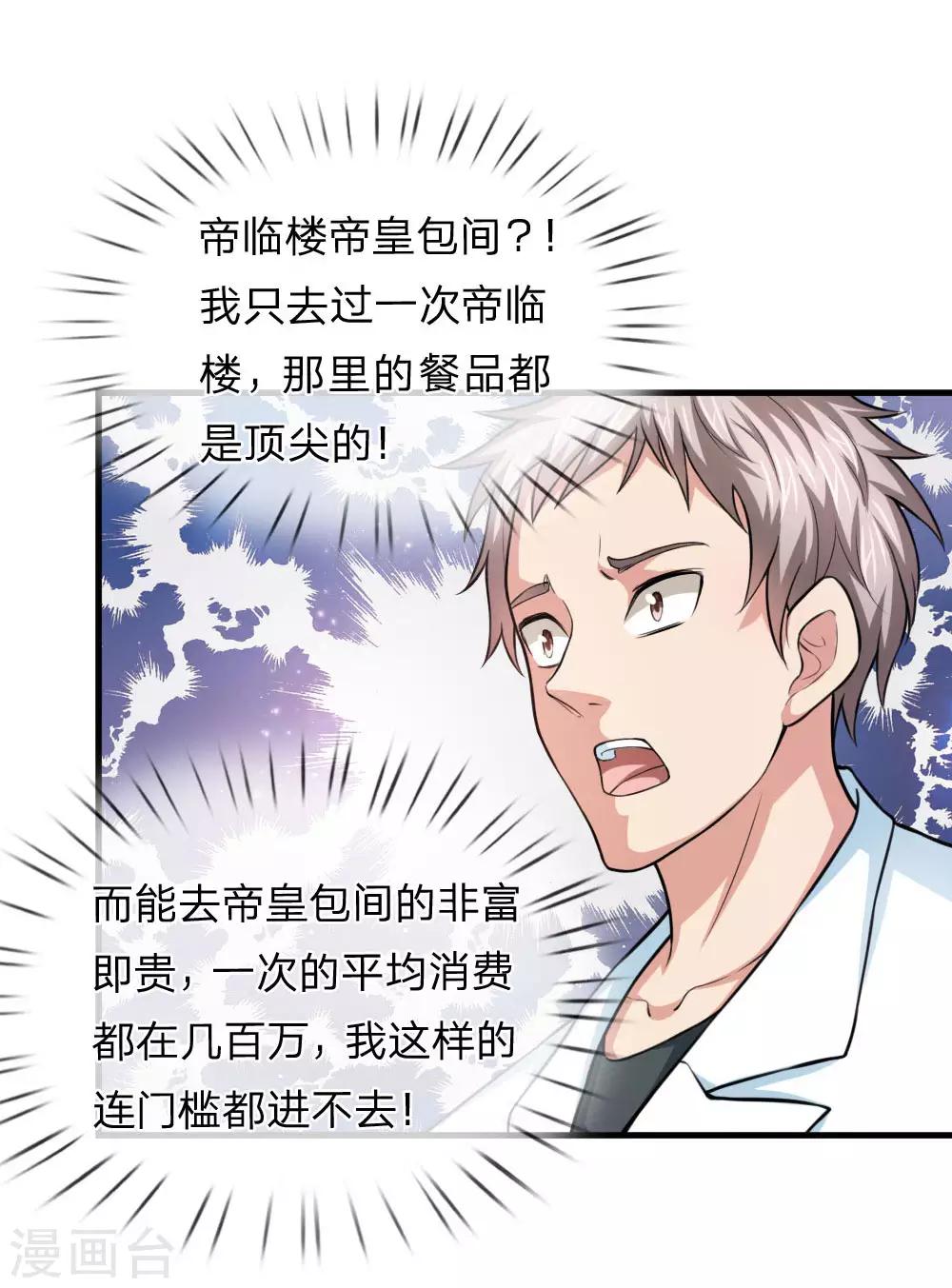 第106话 来自小人物的麻烦15