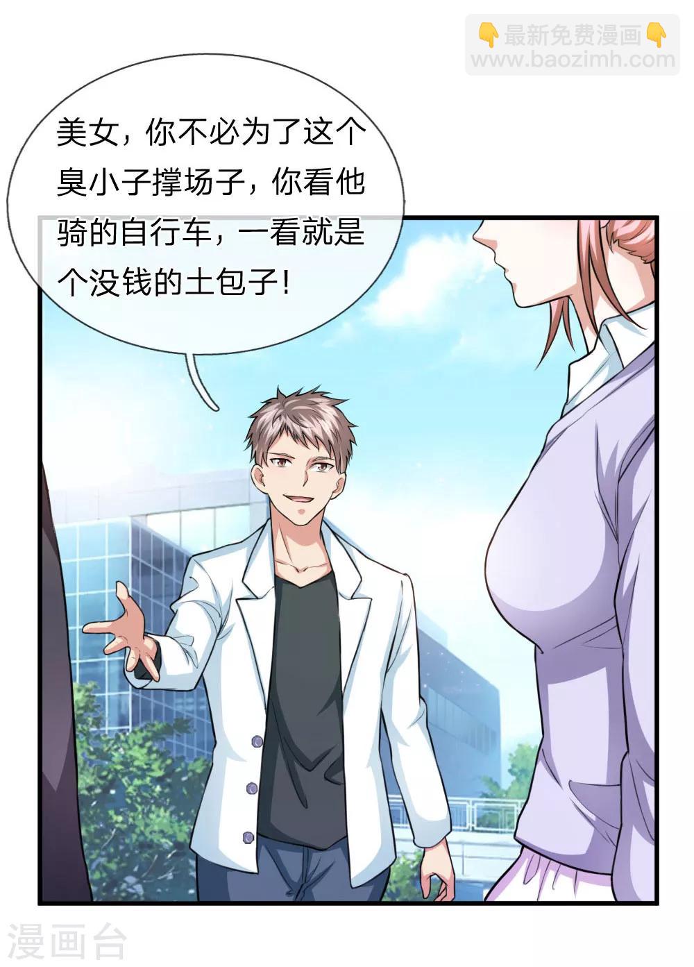 第106话 来自小人物的麻烦17