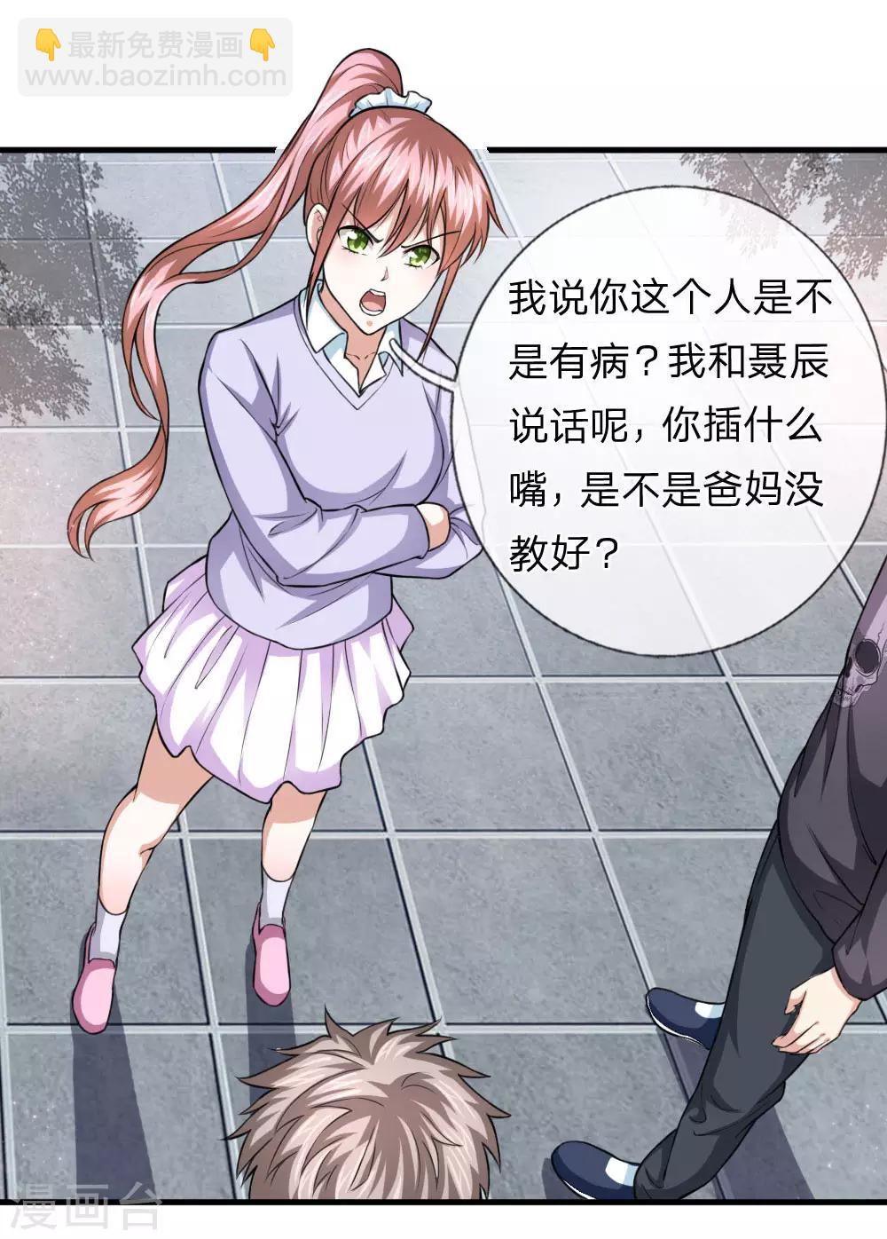 第106话 来自小人物的麻烦18